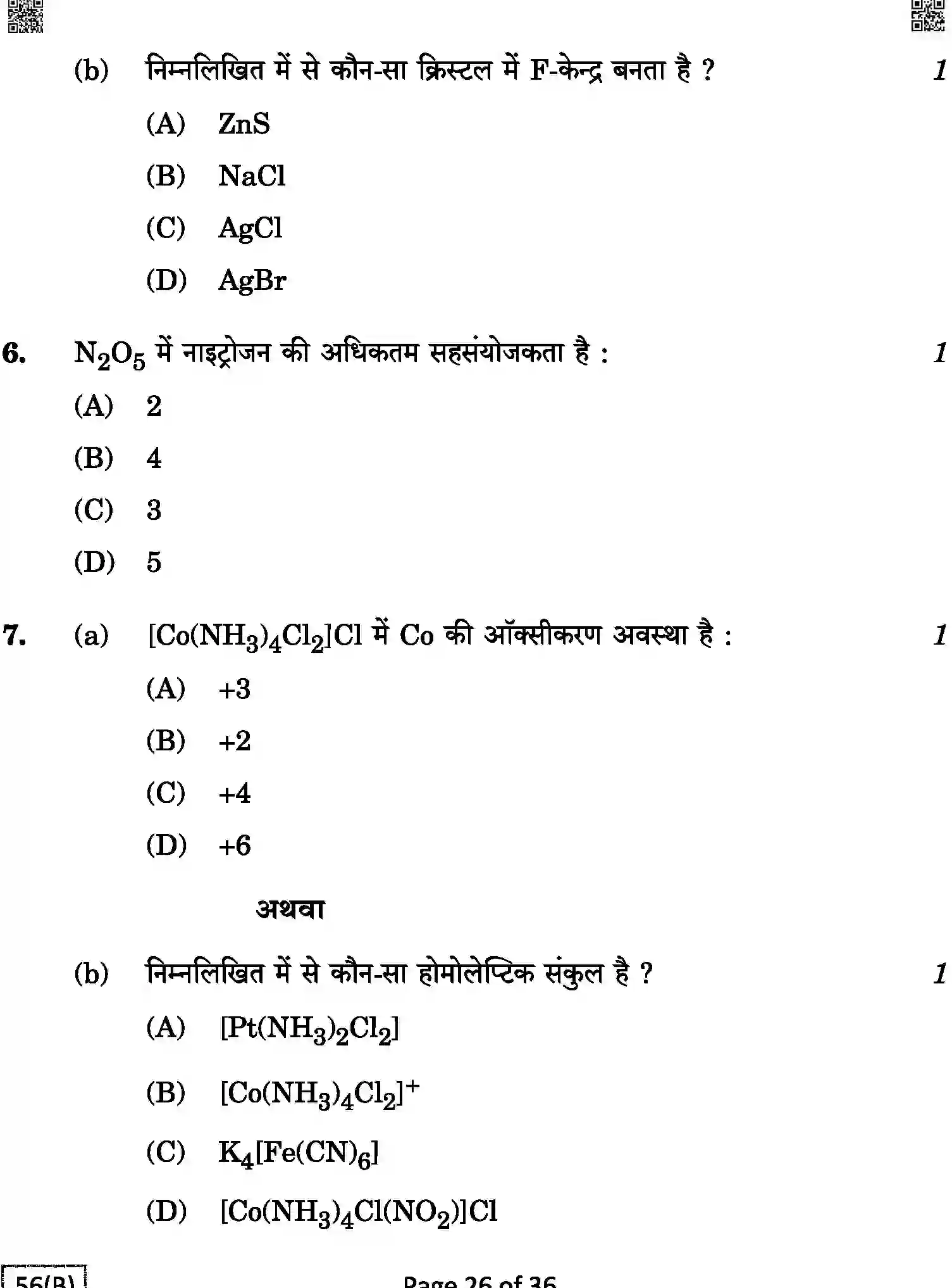 CBSE-Class-12-Previous-Year-Question-Papers-CHEMISTRY-1HKP6-C-SET-4-BLIND-COMP-Page-26 Image