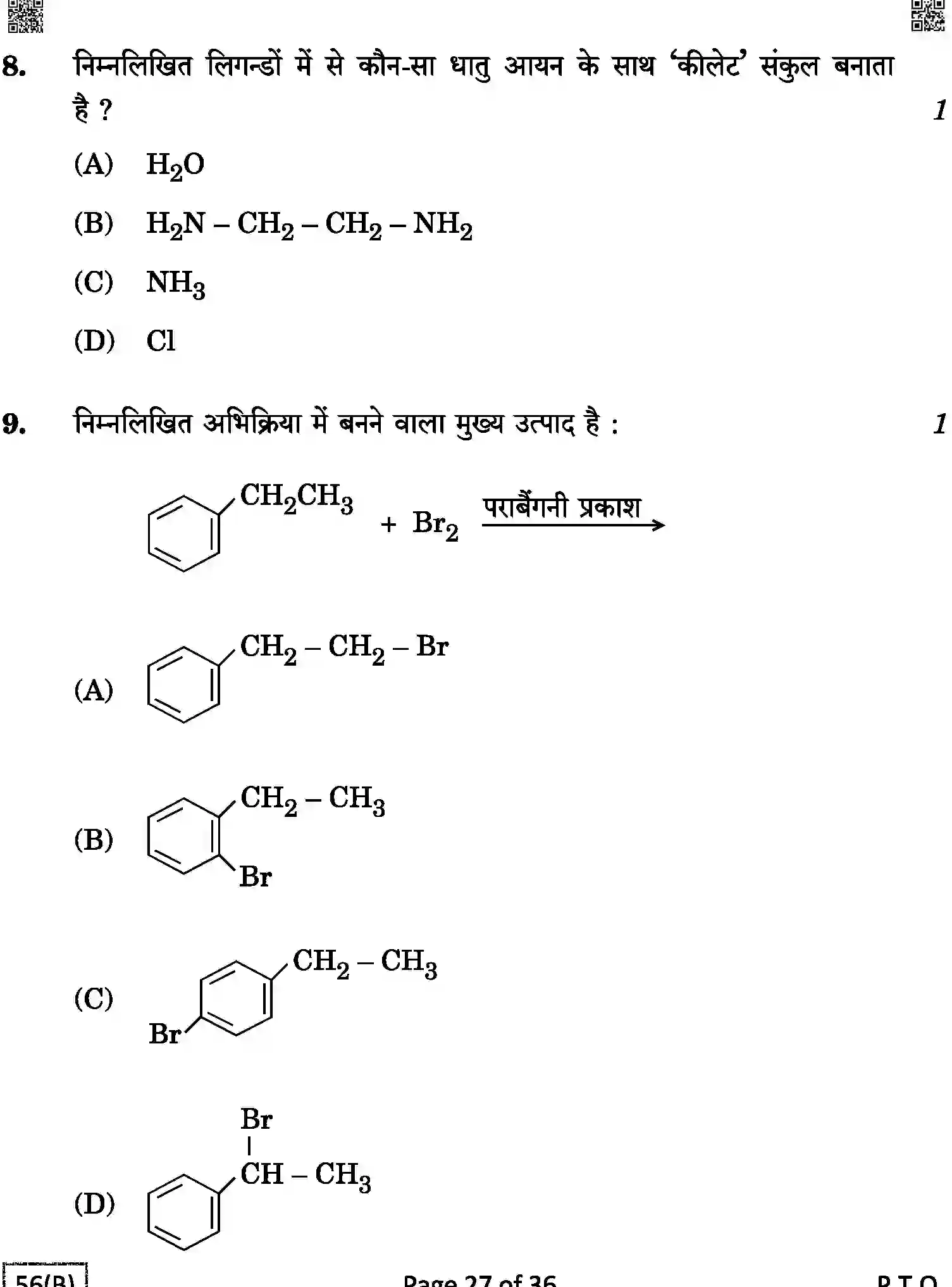 CBSE-Class-12-Previous-Year-Question-Papers-CHEMISTRY-1HKP6-C-SET-4-BLIND-COMP-Page-27 Image