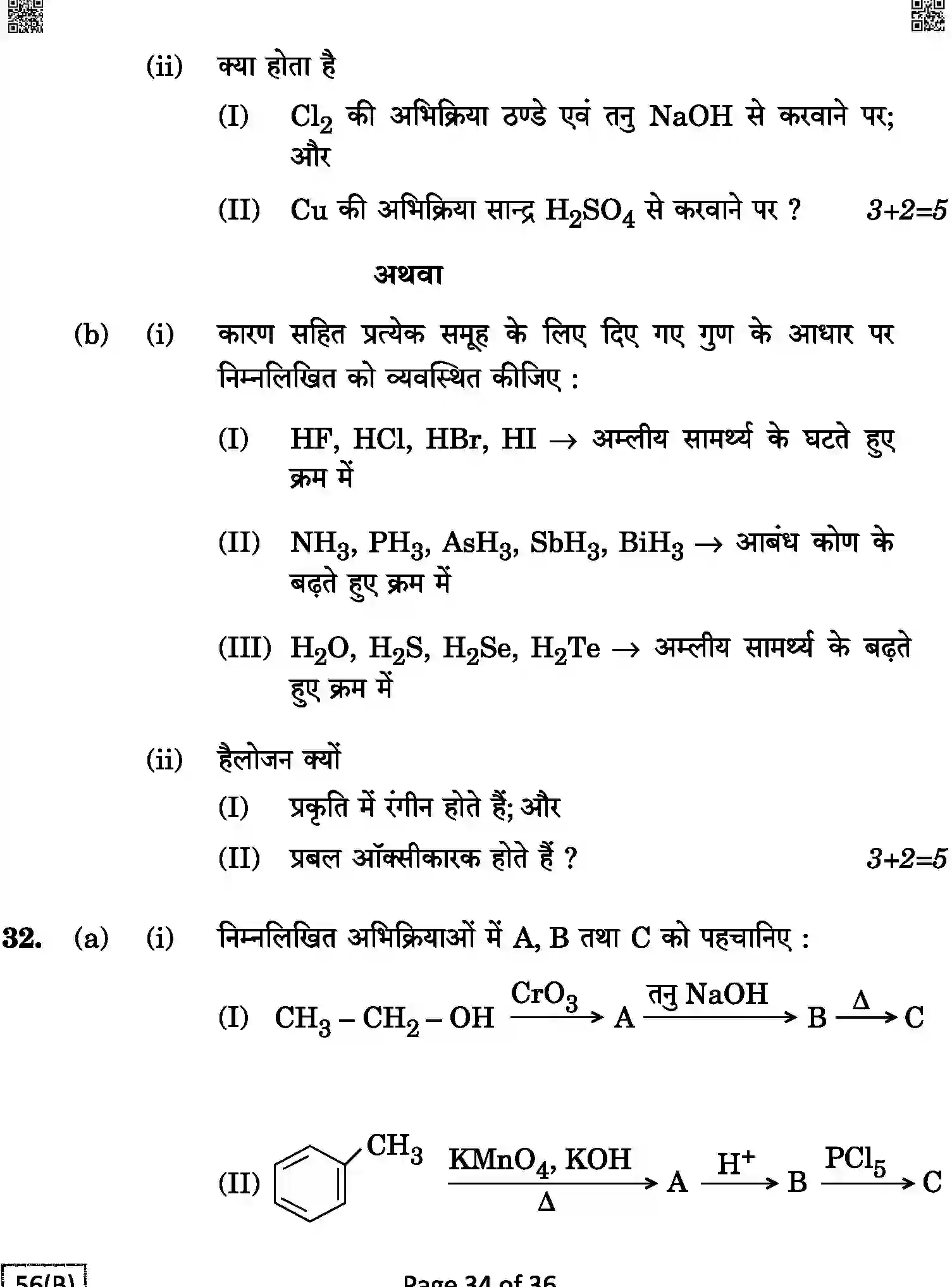 CBSE-Class-12-Previous-Year-Question-Papers-CHEMISTRY-1HKP6-C-SET-4-BLIND-COMP-Page-34 Image