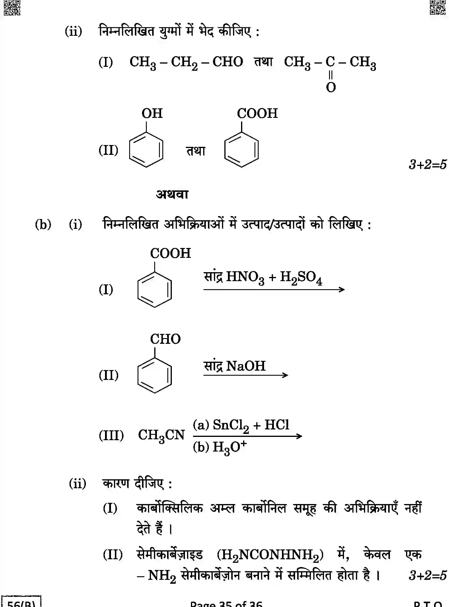 CBSE-Class-12-Previous-Year-Question-Papers-CHEMISTRY-1HKP6-C-SET-4-BLIND-COMP-Page-35 Image