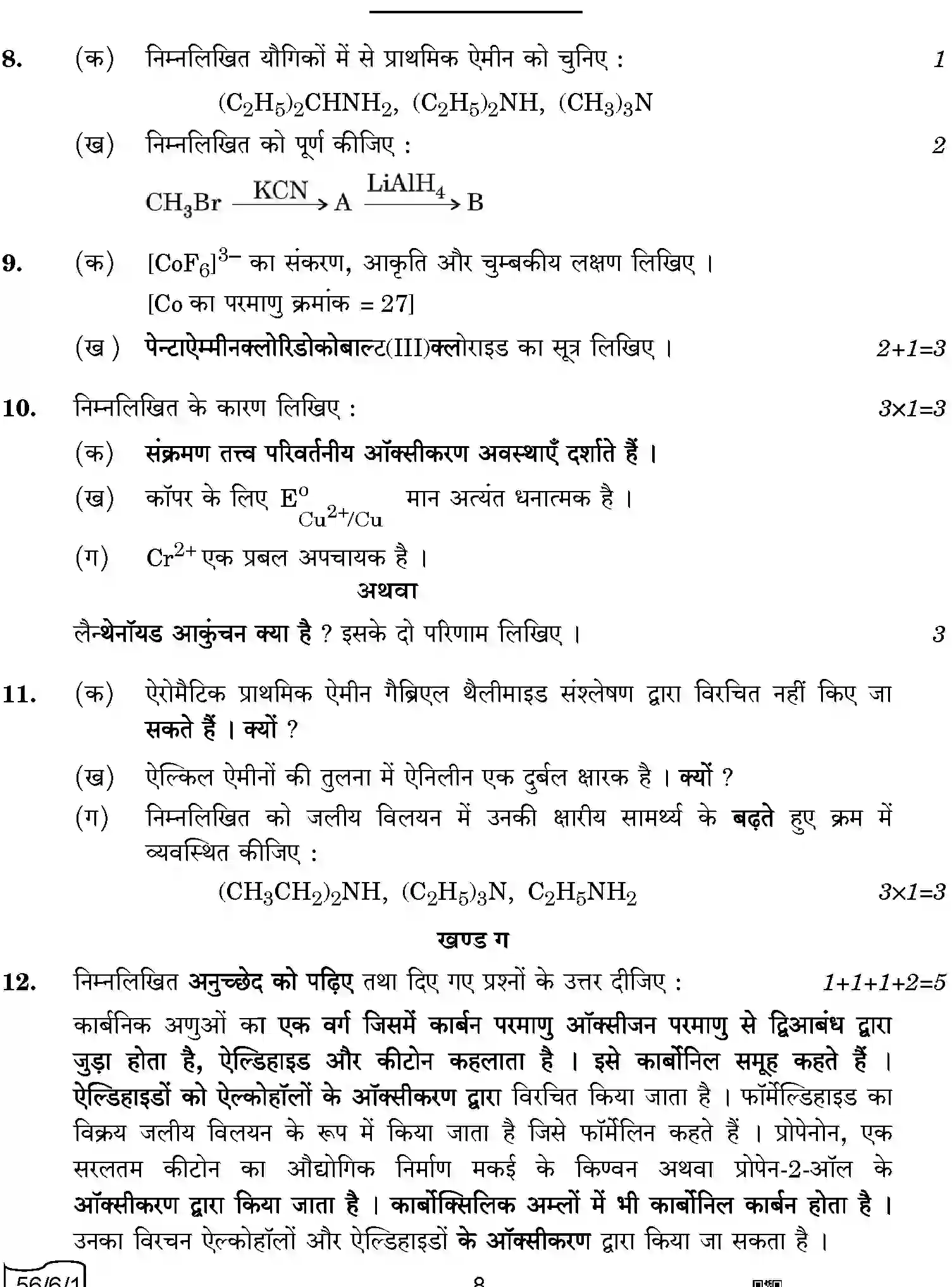 CBSE-Class-12-Previous-Year-Question-Papers-CHEMISTRY-A6BAB-C-SET-1-COMP-Page-8 Image