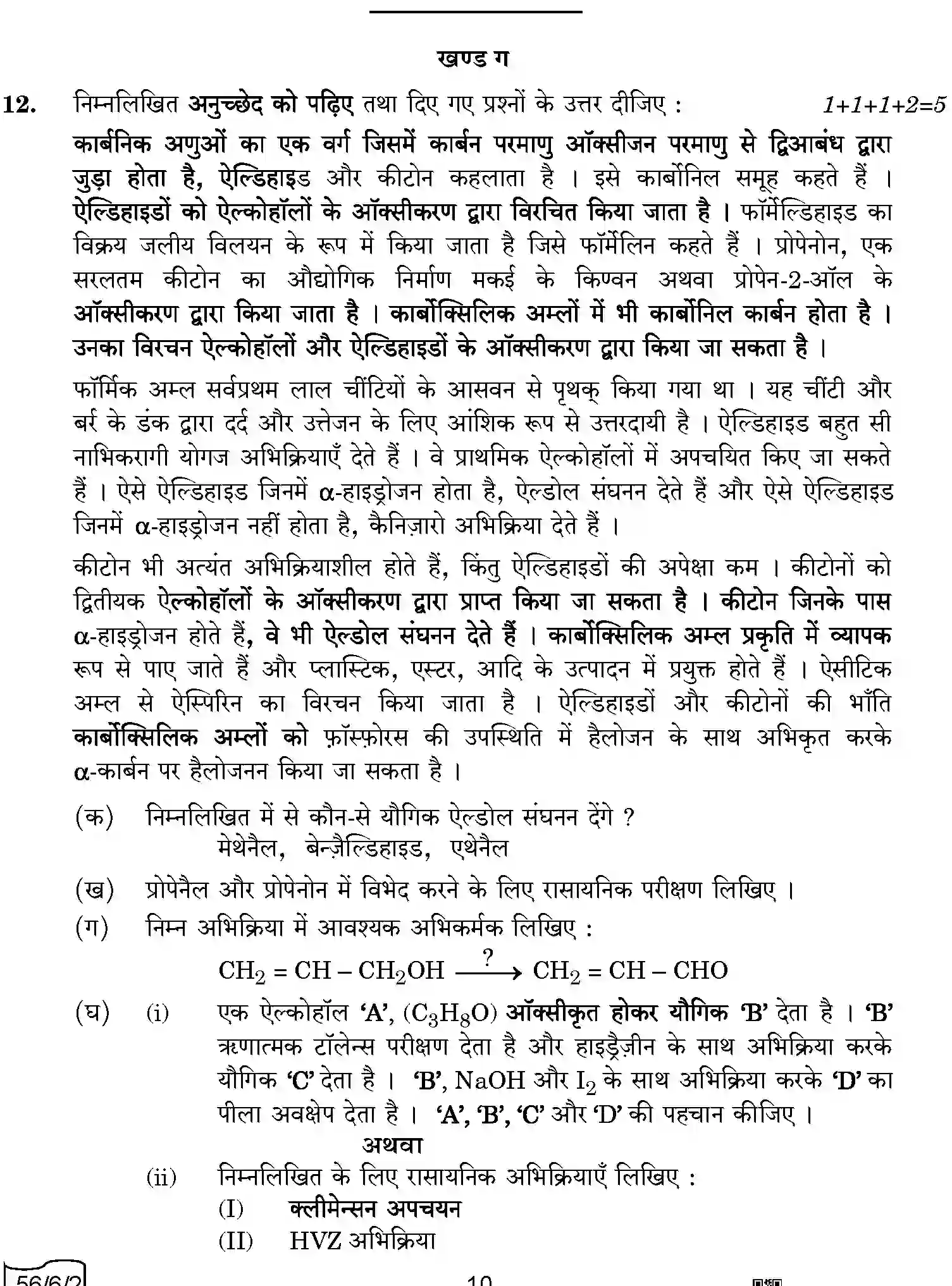 CBSE-Class-12-Previous-Year-Question-Papers-CHEMISTRY-A6BAB-C-SET-2-COMP-Page-10 Image