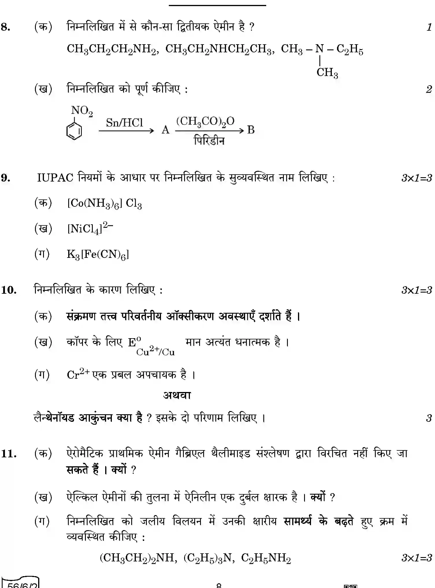 CBSE-Class-12-Previous-Year-Question-Papers-CHEMISTRY-A6BAB-C-SET-2-COMP-Page-8 Image
