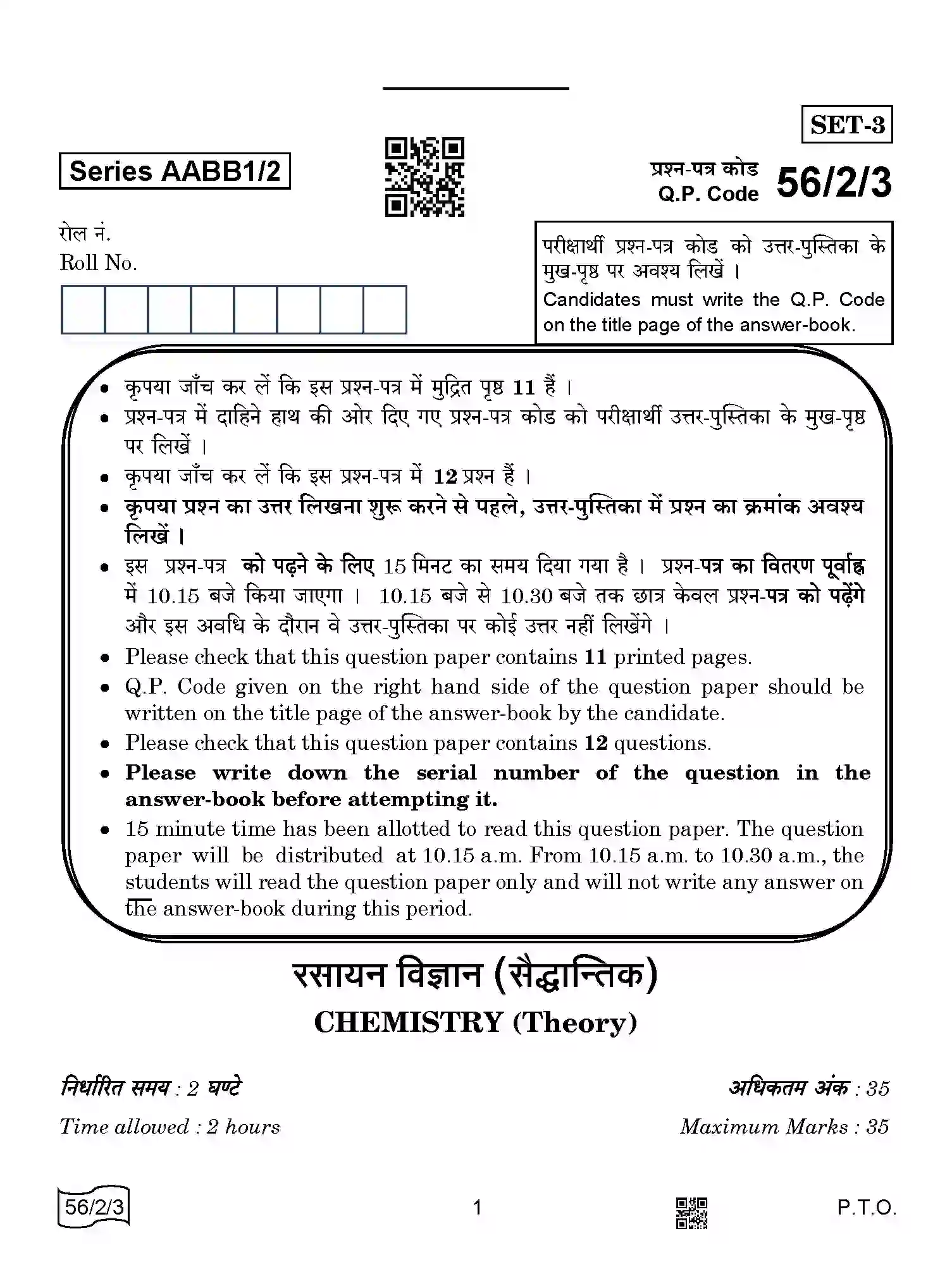 CBSE-Class-12-Previous-Year-Question-Papers-CHEMISTRY-AABB1-2-SET-3-Page-1 Image