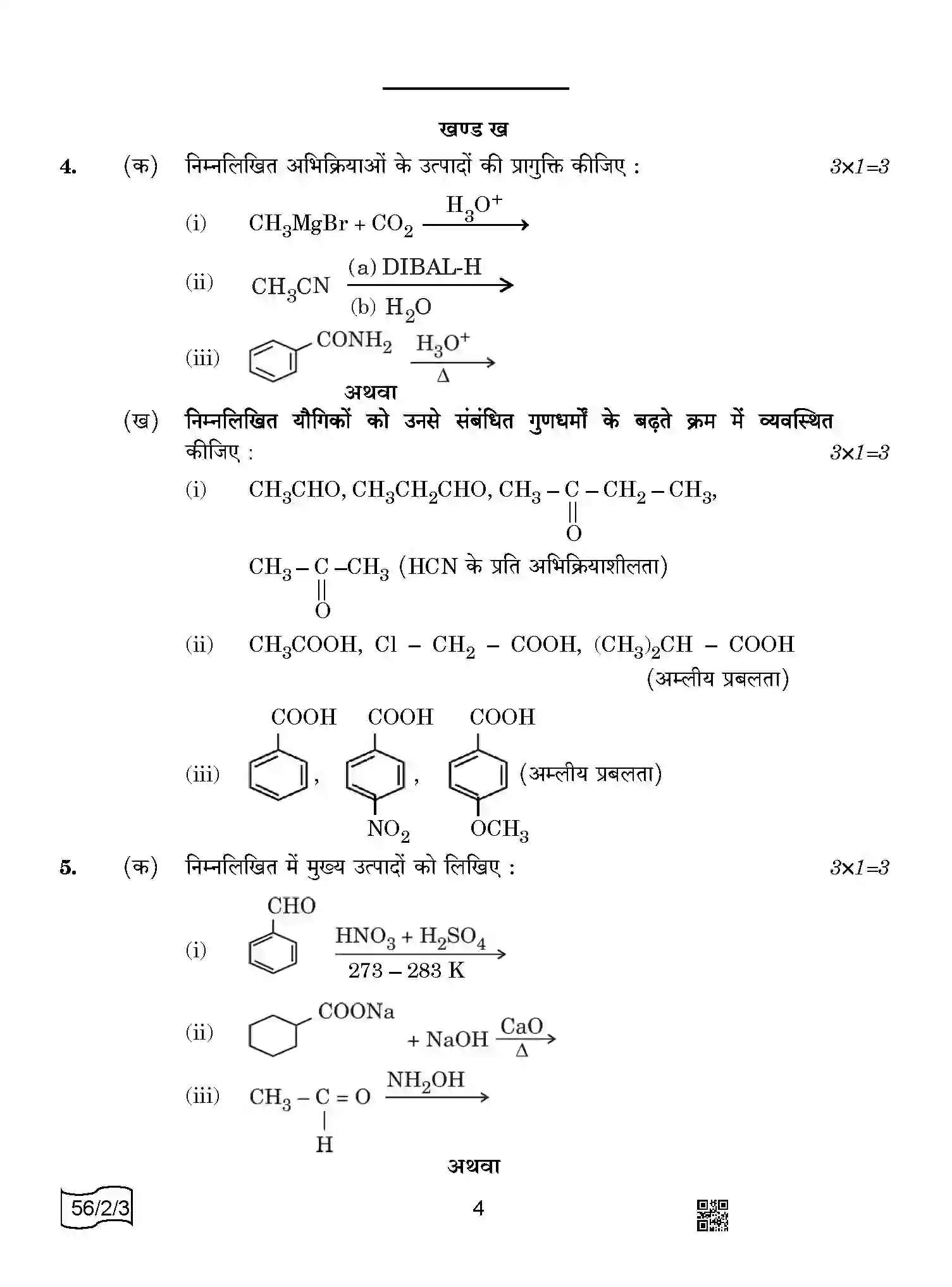 CBSE-Class-12-Previous-Year-Question-Papers-CHEMISTRY-AABB1-2-SET-3-Page-4 Image