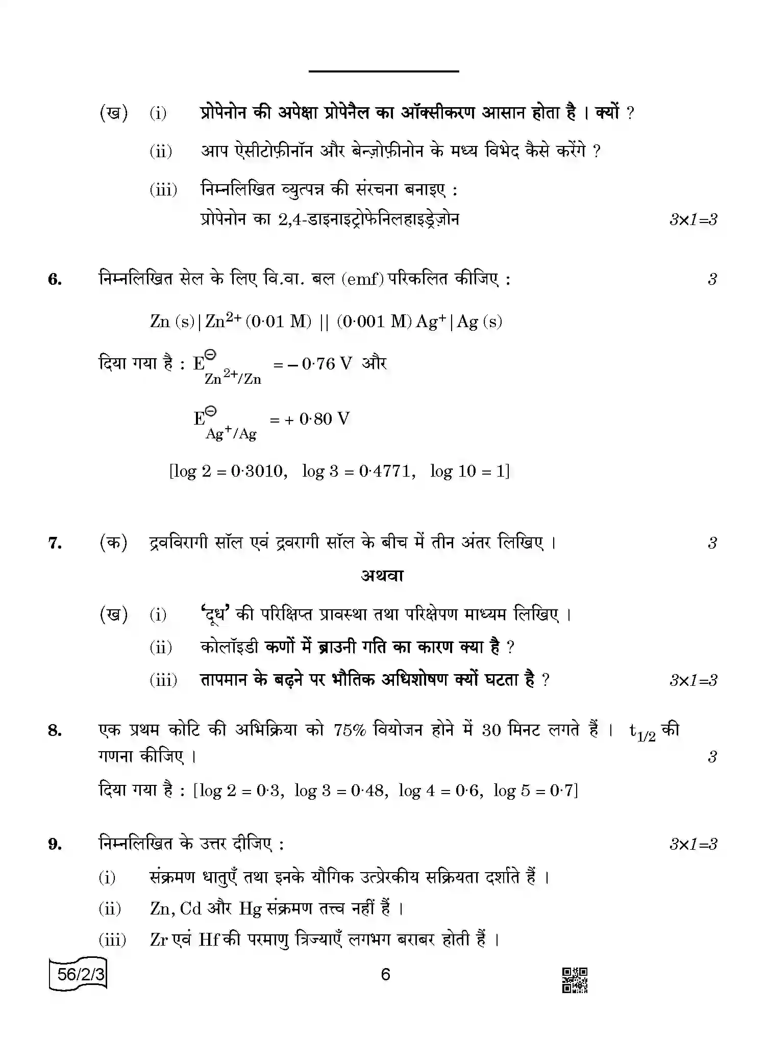CBSE-Class-12-Previous-Year-Question-Papers-CHEMISTRY-AABB1-2-SET-3-Page-6 Image