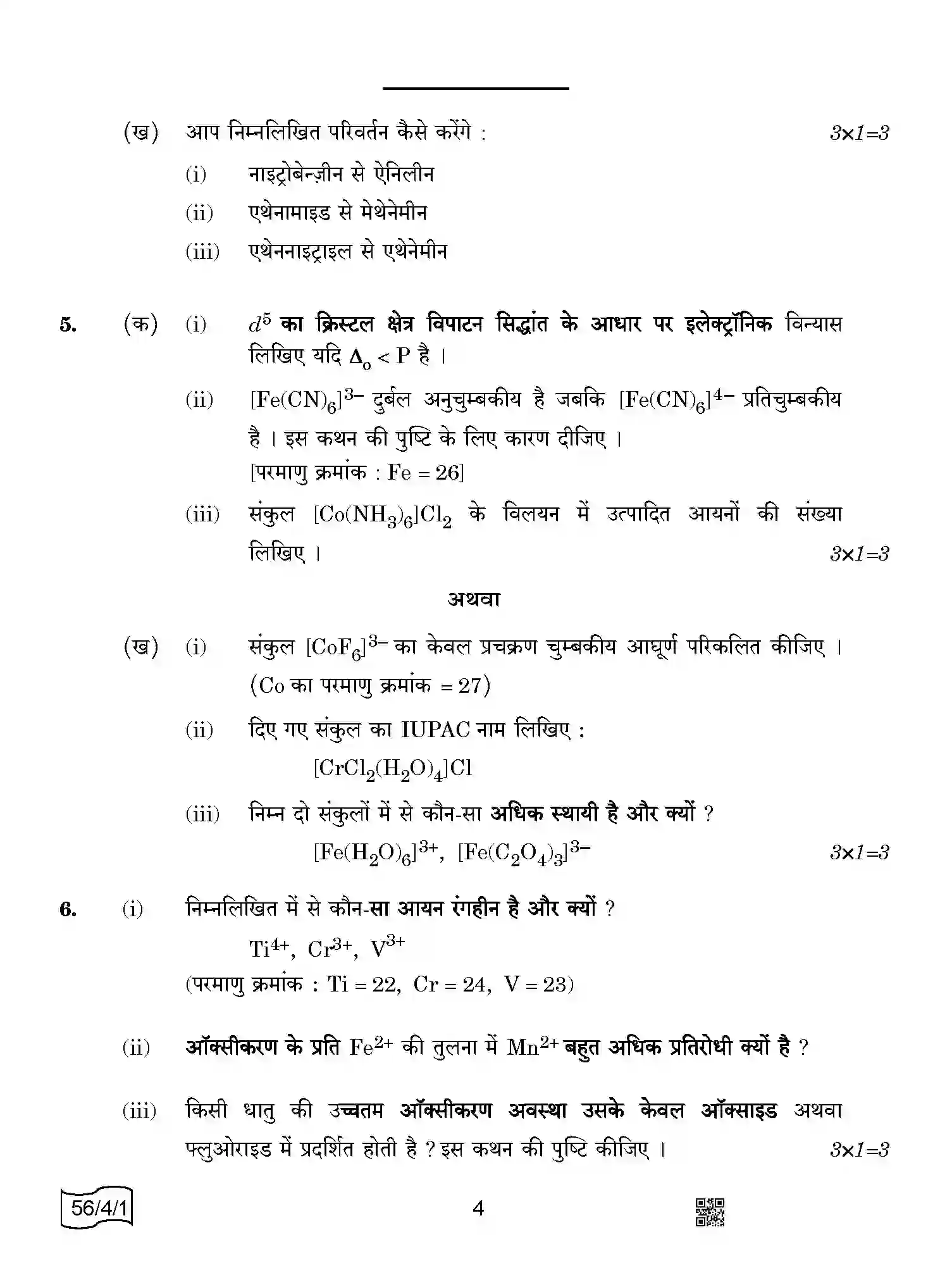 CBSE-Class-12-Previous-Year-Question-Papers-CHEMISTRY-AABB2-4-SET-1-Page-4 Image