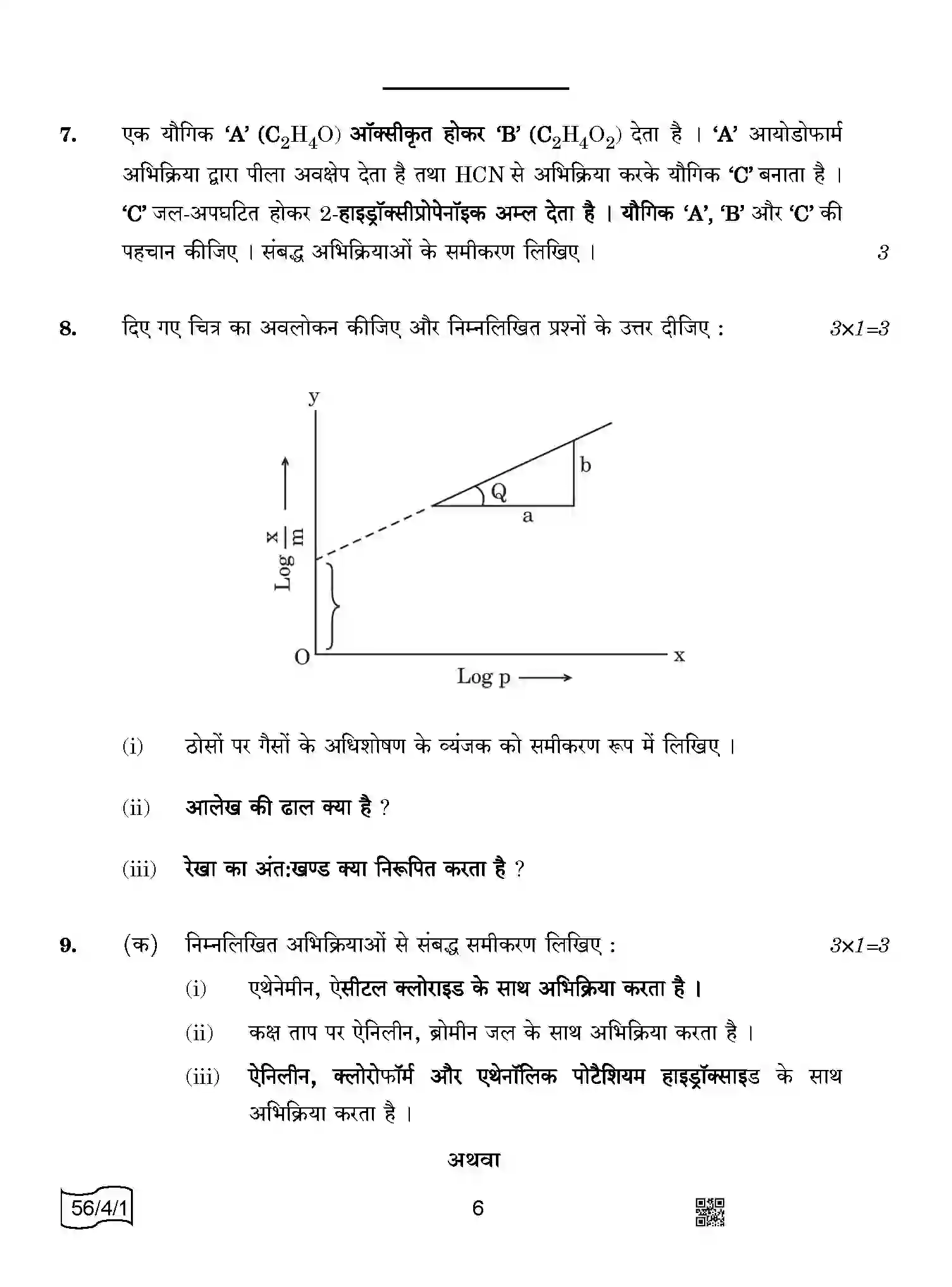 CBSE-Class-12-Previous-Year-Question-Papers-CHEMISTRY-AABB2-4-SET-1-Page-6 Image