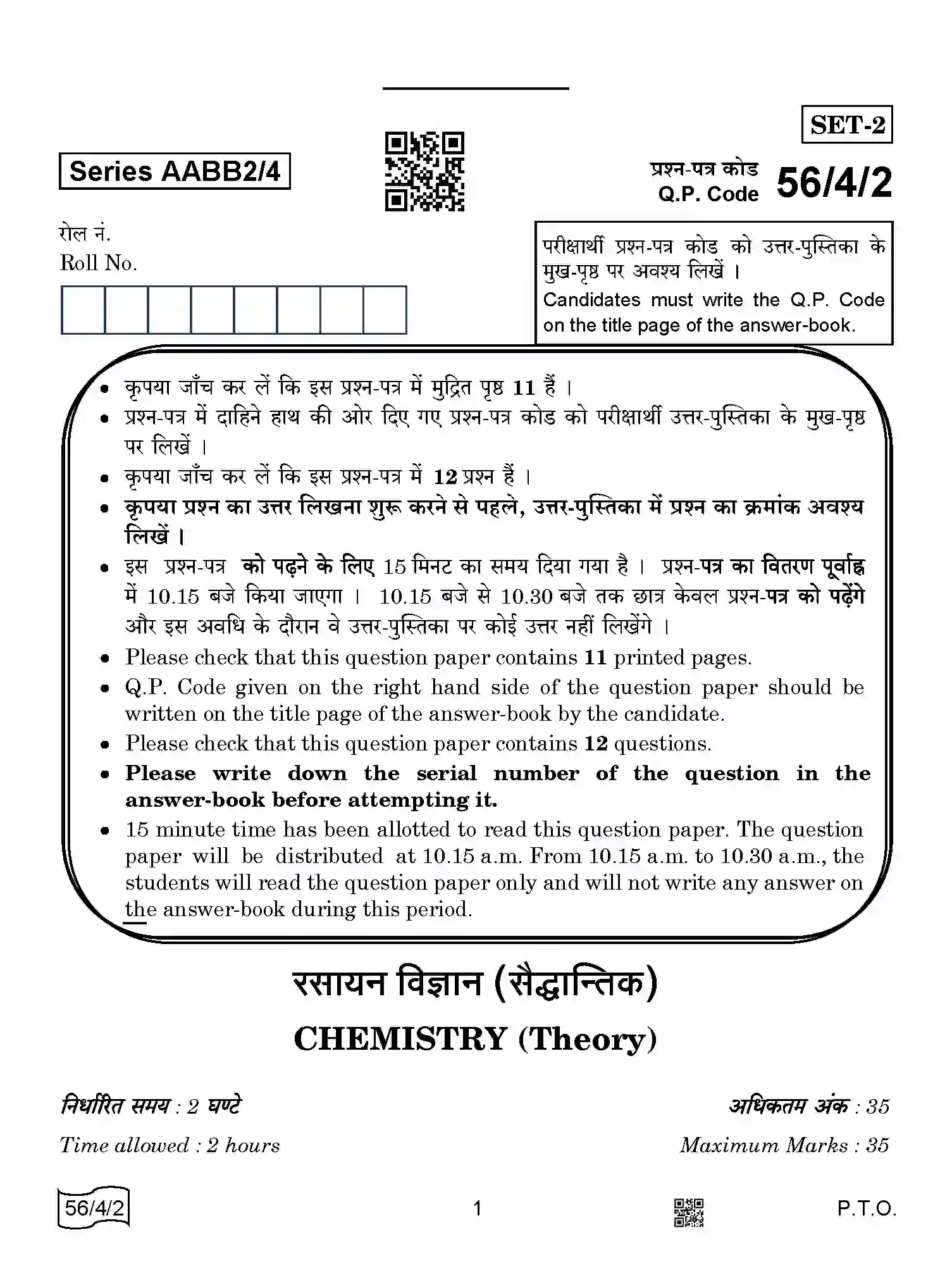 CBSE-Class-12-Previous-Year-Question-Papers-CHEMISTRY-AABB2-4-SET-2-Page-1 Image