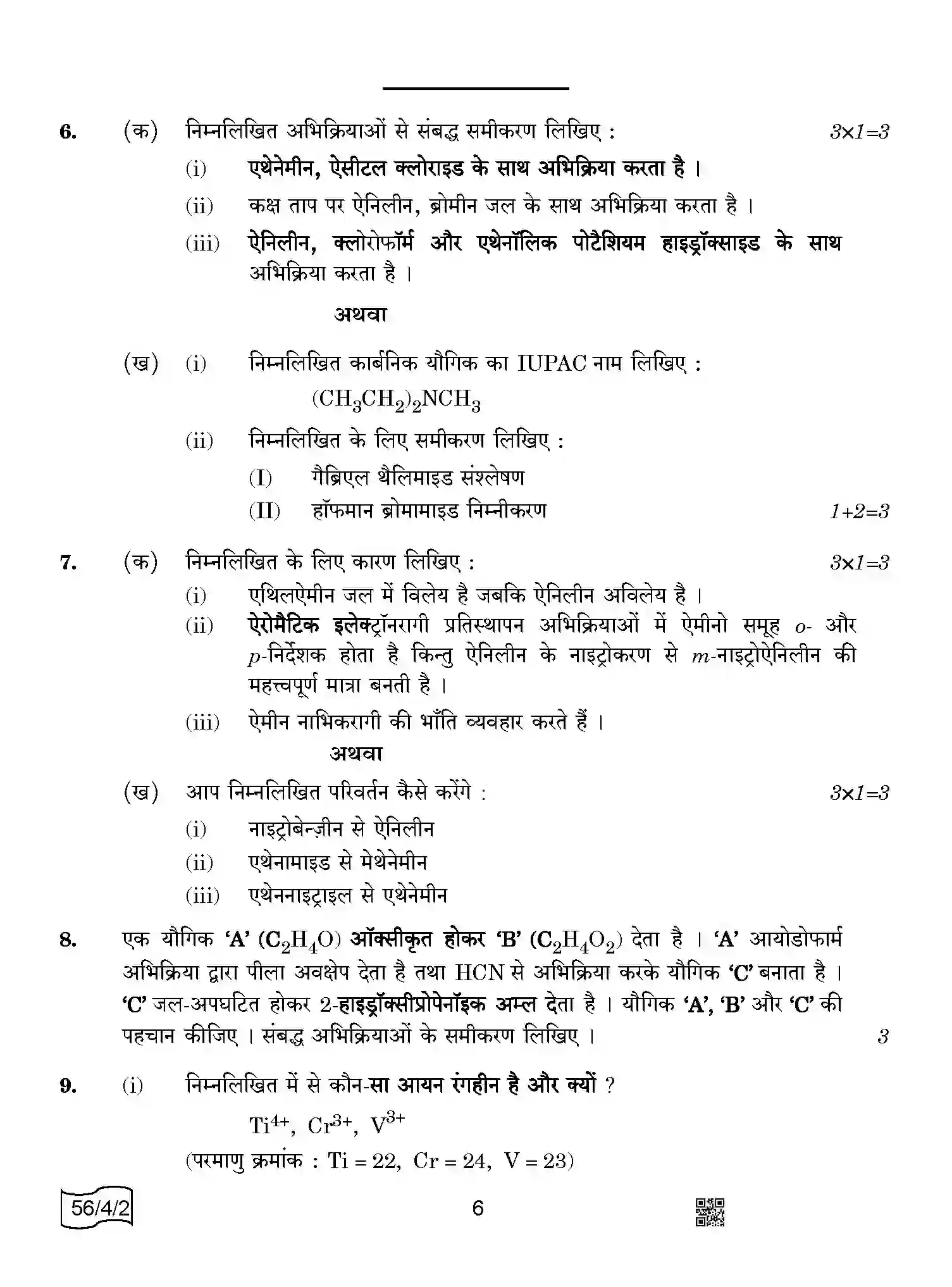 CBSE-Class-12-Previous-Year-Question-Papers-CHEMISTRY-AABB2-4-SET-2-Page-6 Image