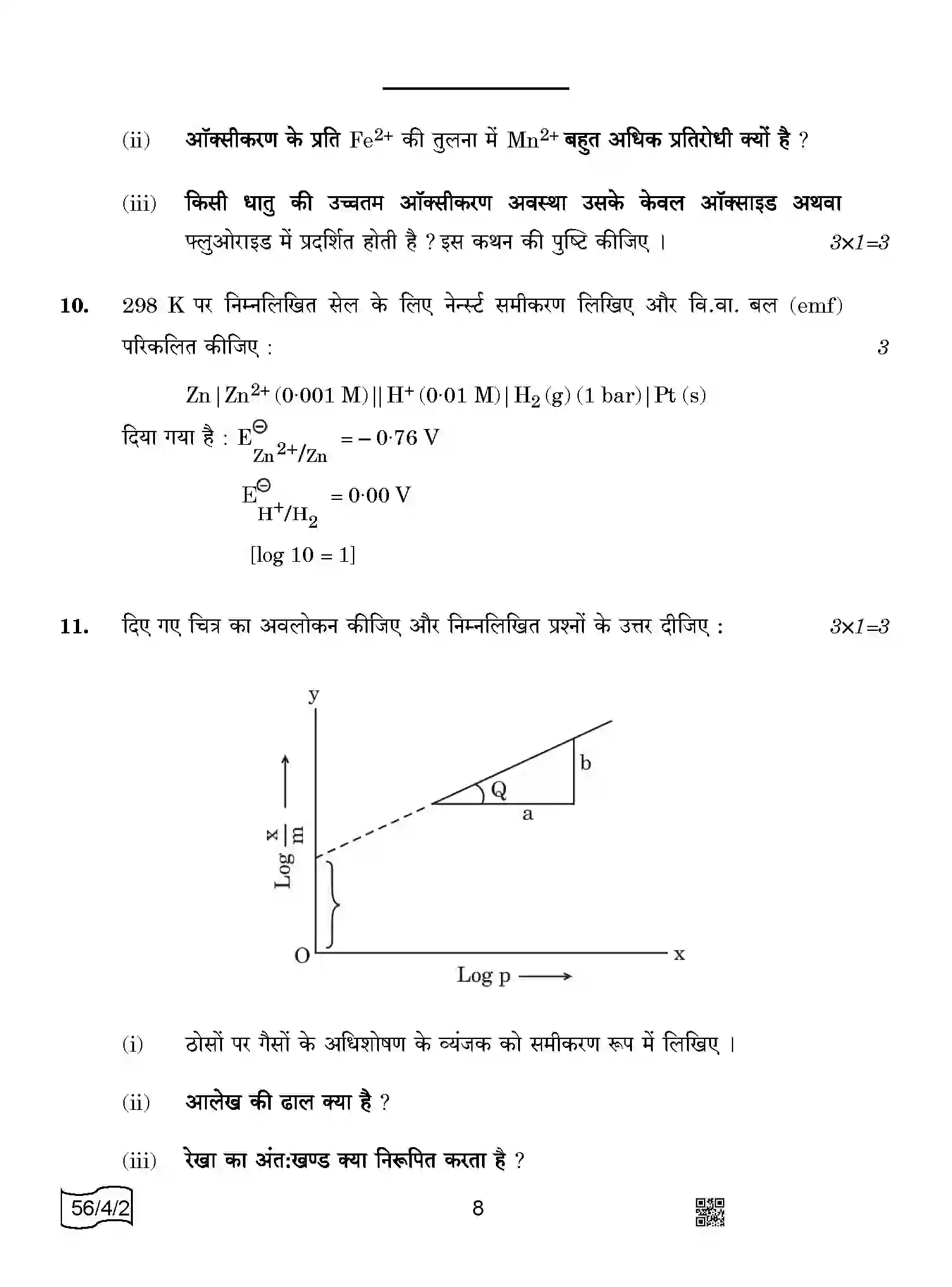CBSE-Class-12-Previous-Year-Question-Papers-CHEMISTRY-AABB2-4-SET-2-Page-8 Image