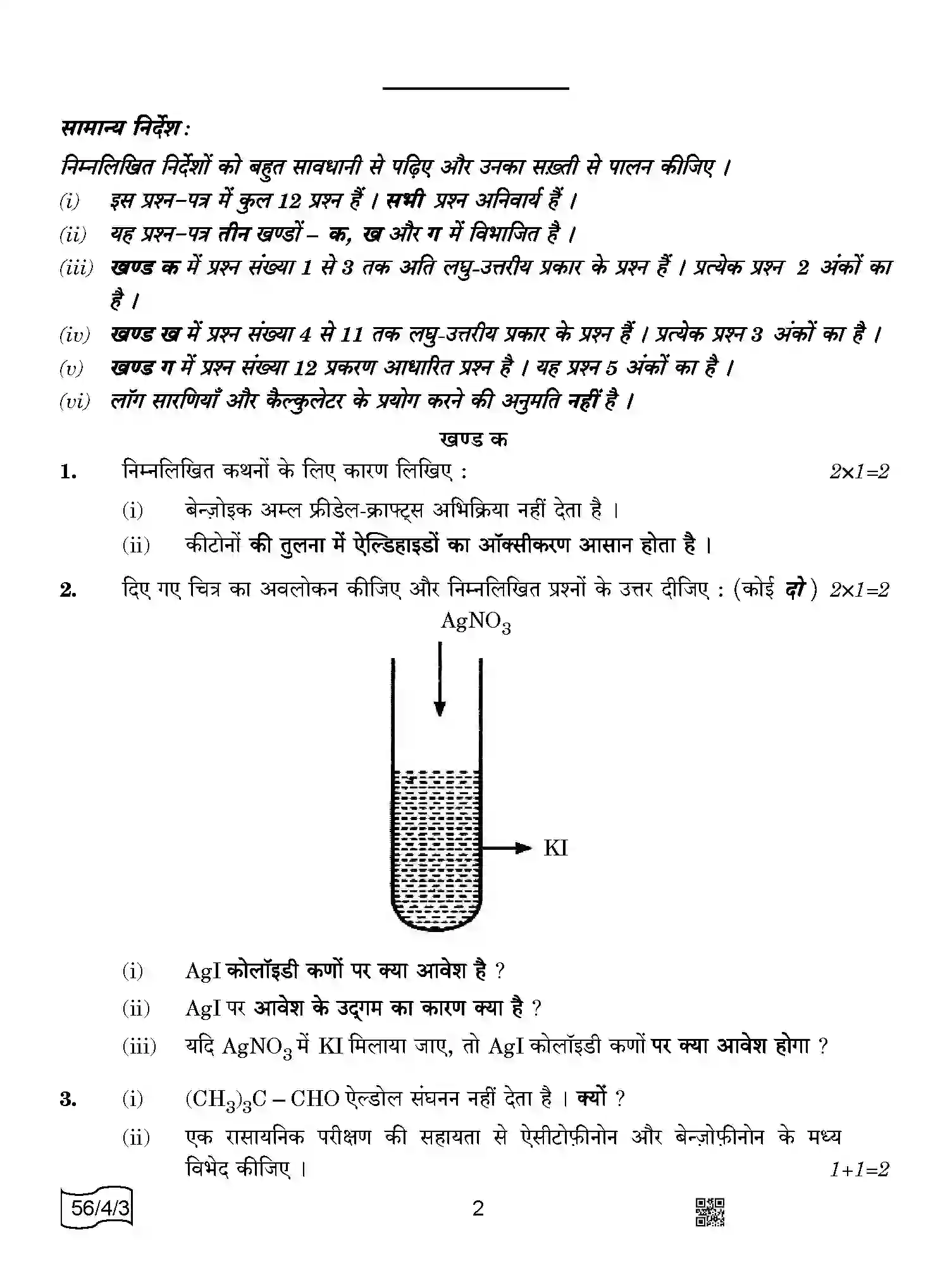 CBSE-Class-12-Previous-Year-Question-Papers-CHEMISTRY-AABB2-4-SET-3-Page-2 Image