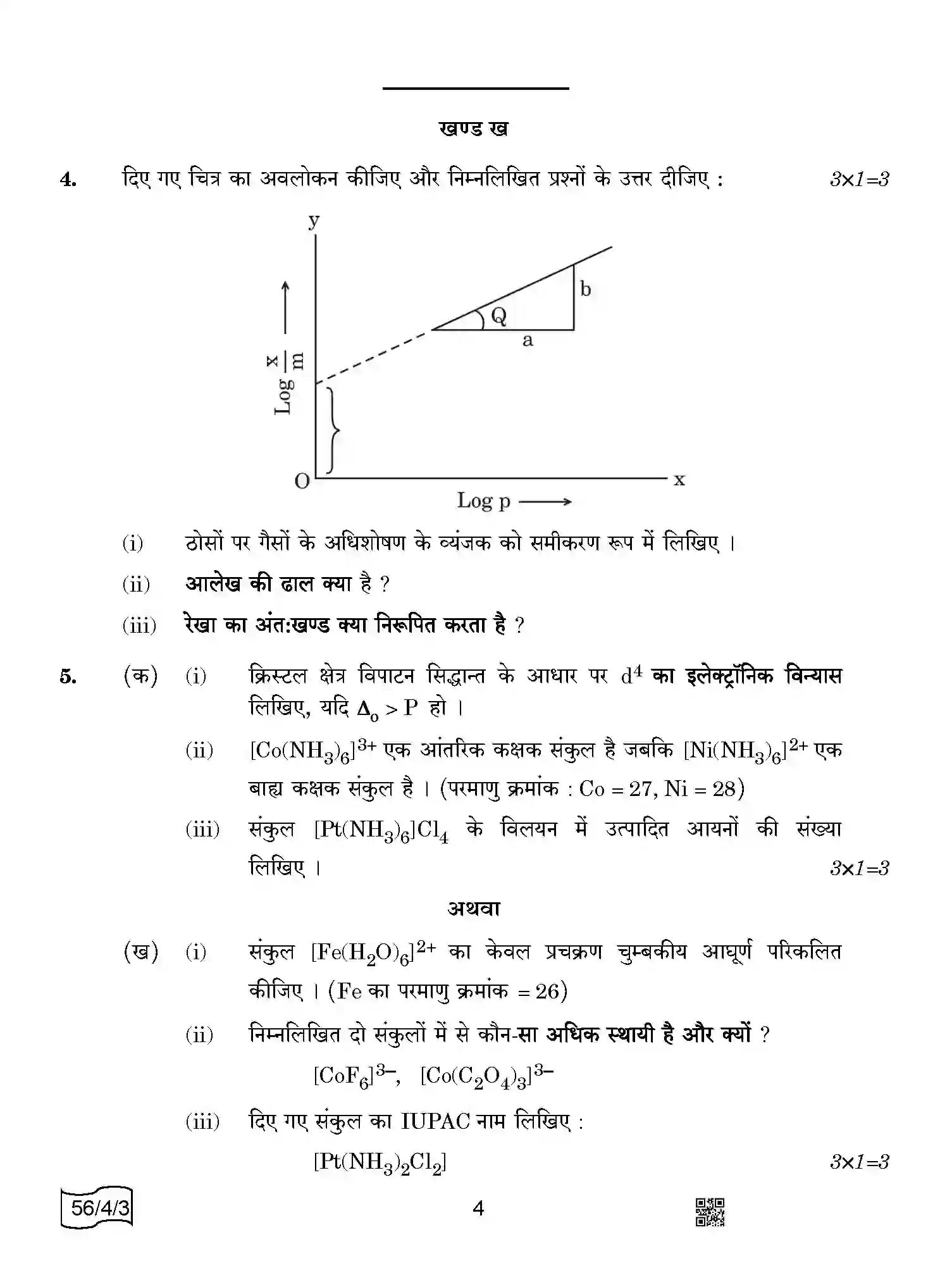 CBSE-Class-12-Previous-Year-Question-Papers-CHEMISTRY-AABB2-4-SET-3-Page-4 Image