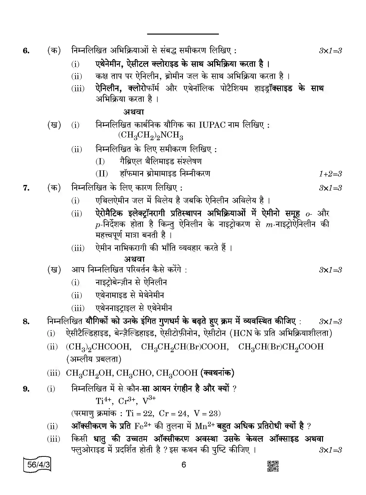 CBSE-Class-12-Previous-Year-Question-Papers-CHEMISTRY-AABB2-4-SET-3-Page-6 Image