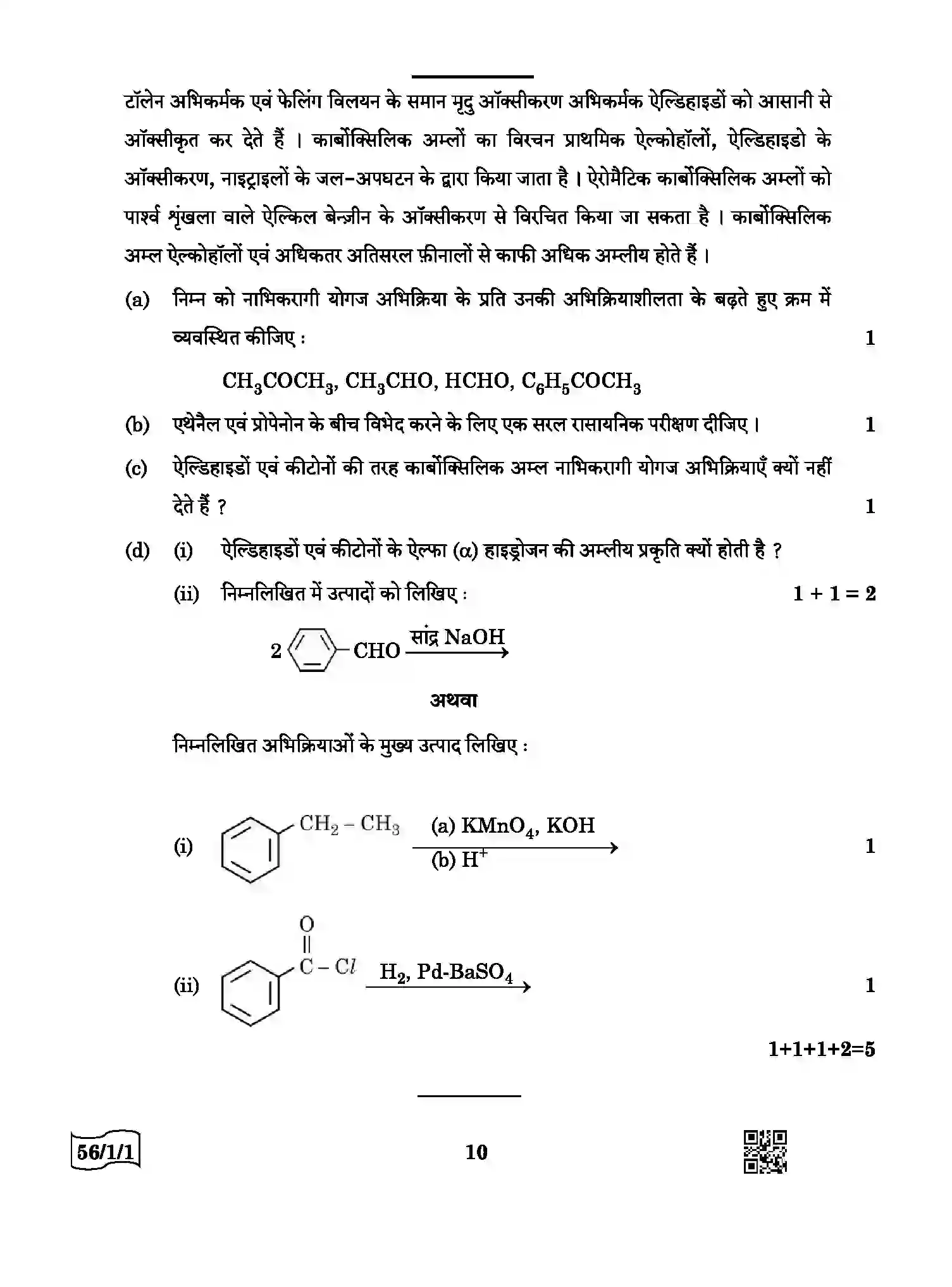 CBSE-Class-12-Previous-Year-Question-Papers-CHEMISTRY-AABB3-1-SET-1-Page-10 Image