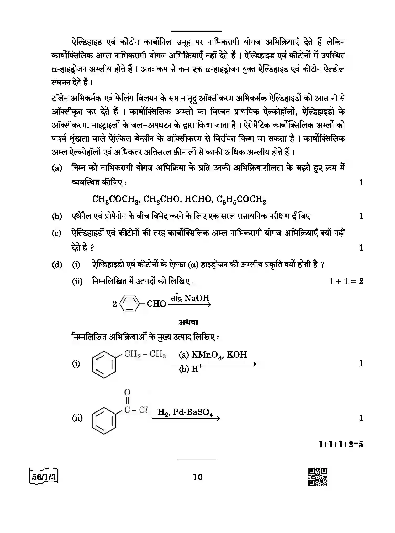 CBSE-Class-12-Previous-Year-Question-Papers-CHEMISTRY-AABB3-1-SET-3-Page-10 Image