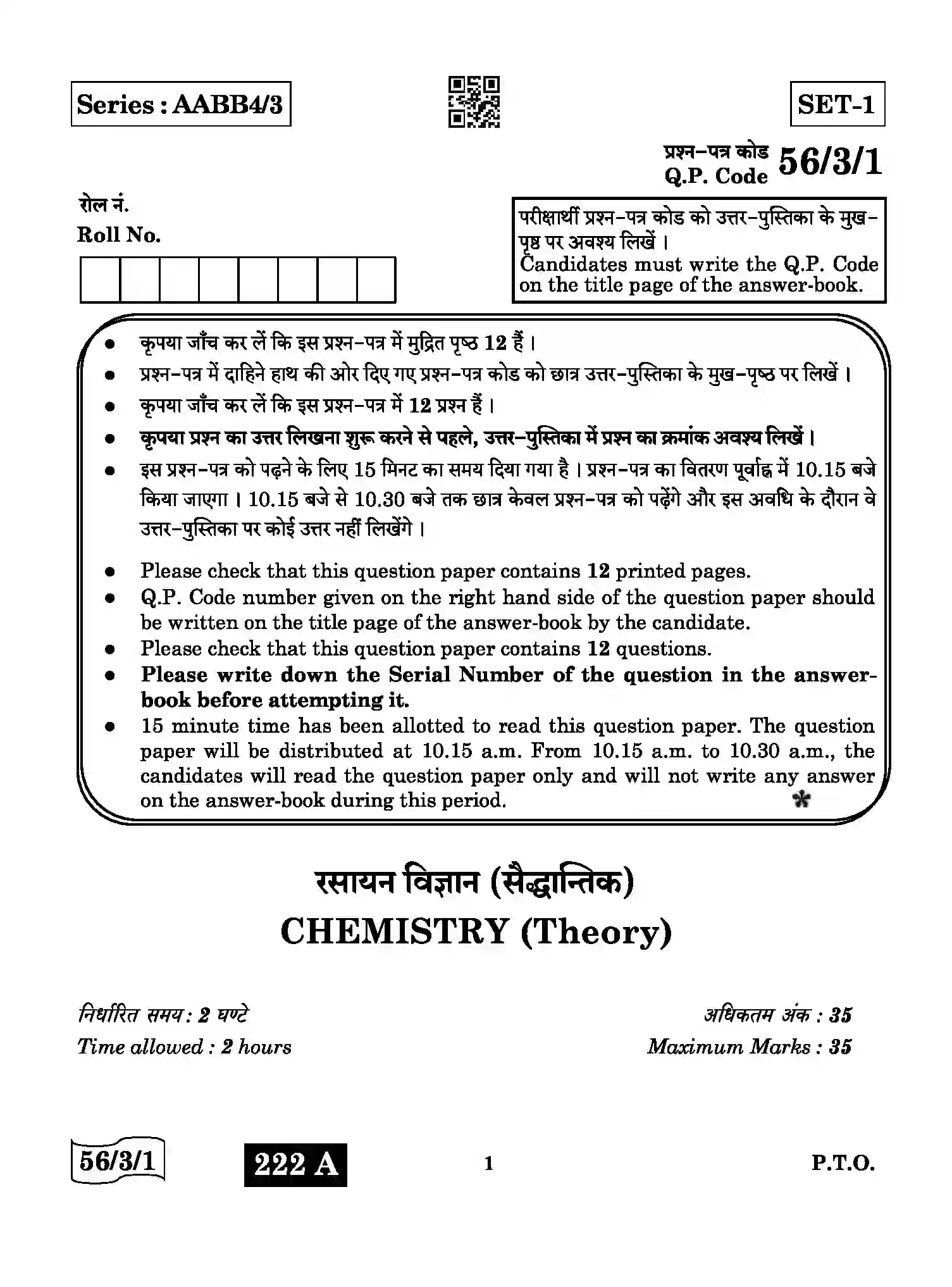 CBSE-Class-12-Previous-Year-Question-Papers-CHEMISTRY-AABB4-3-SET-1-Page-1 Image