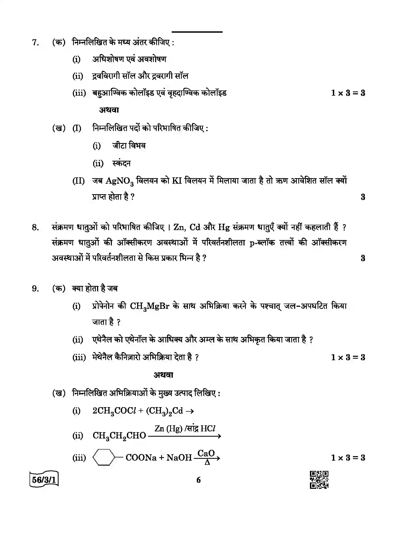 CBSE-Class-12-Previous-Year-Question-Papers-CHEMISTRY-AABB4-3-SET-1-Page-6 Image
