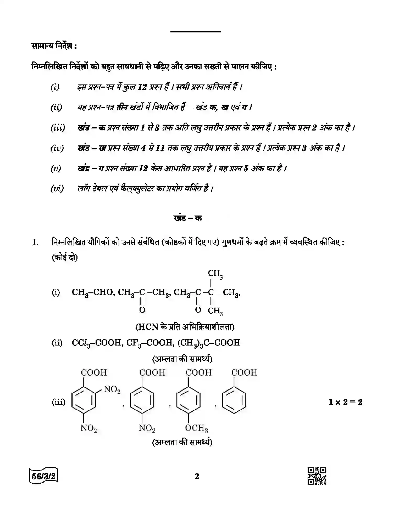 CBSE-Class-12-Previous-Year-Question-Papers-CHEMISTRY-AABB4-3-SET-2-Page-2 Image