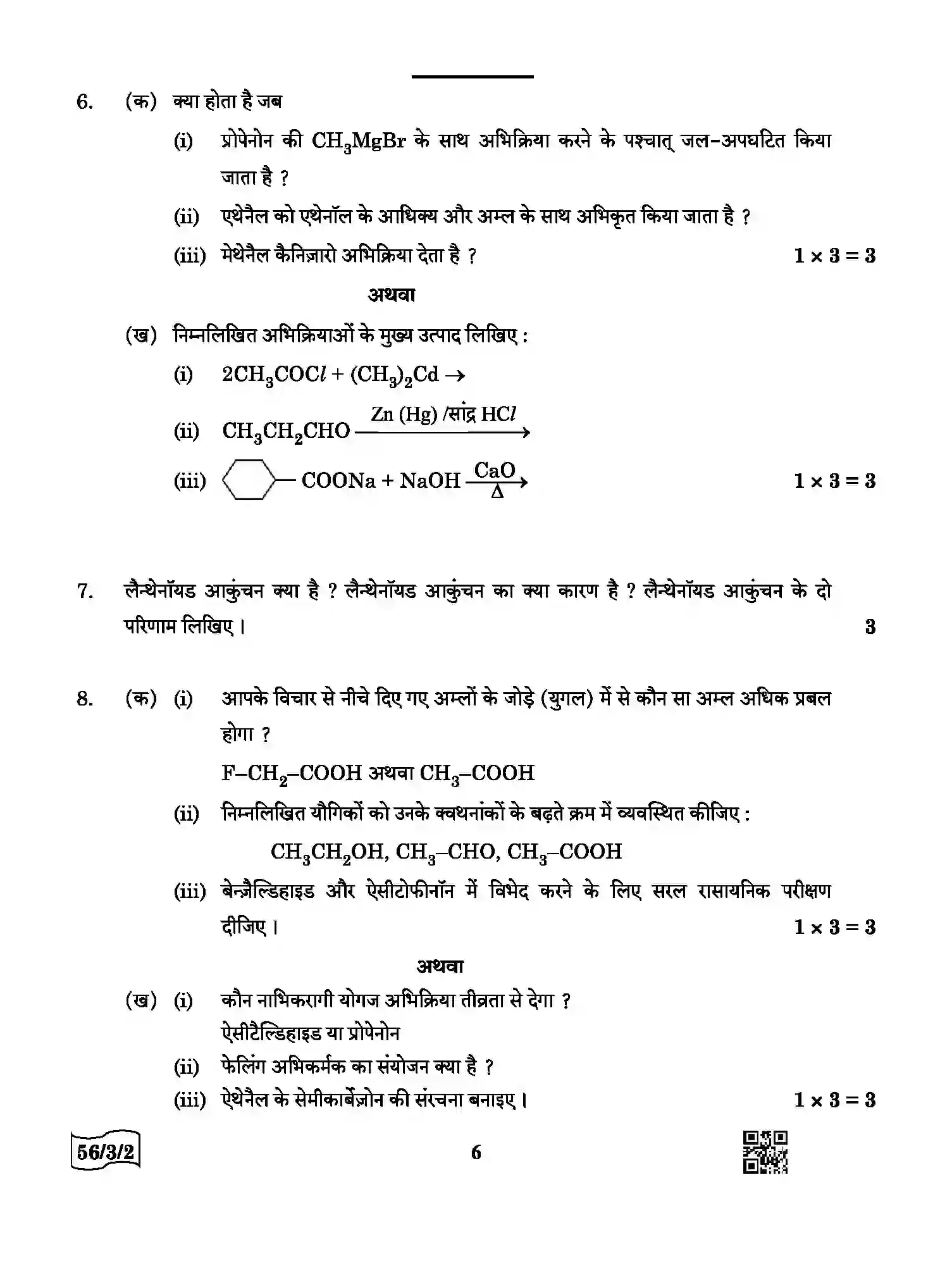 CBSE-Class-12-Previous-Year-Question-Papers-CHEMISTRY-AABB4-3-SET-2-Page-6 Image