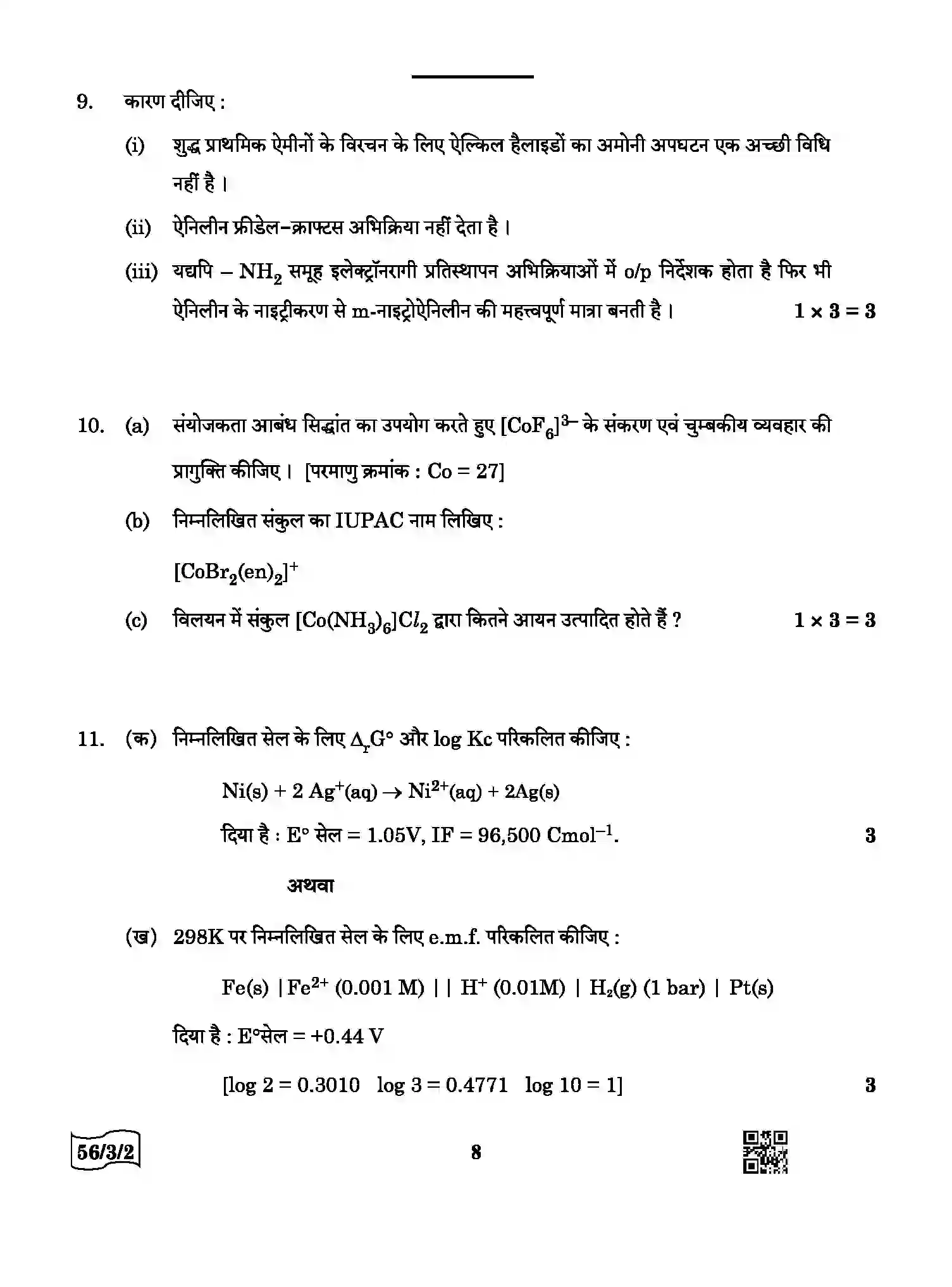 CBSE-Class-12-Previous-Year-Question-Papers-CHEMISTRY-AABB4-3-SET-2-Page-8 Image