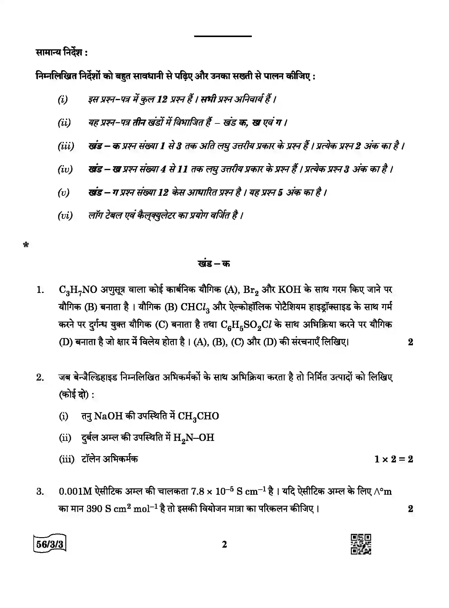 CBSE-Class-12-Previous-Year-Question-Papers-CHEMISTRY-AABB4-3-SET-3-Page-2 Image