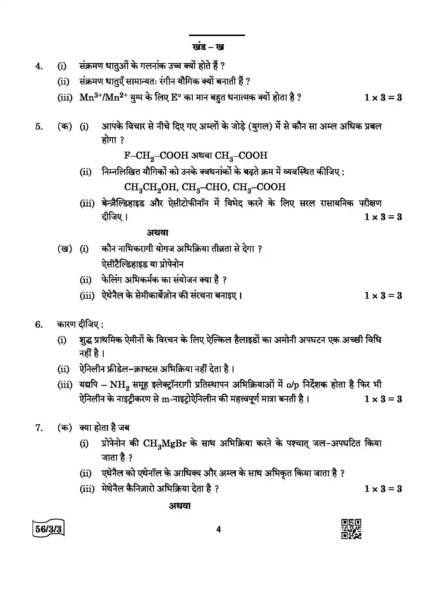 CBSE-Class-12-Previous-Year-Question-Papers-CHEMISTRY-AABB4-3-SET-3-Page-4 Image