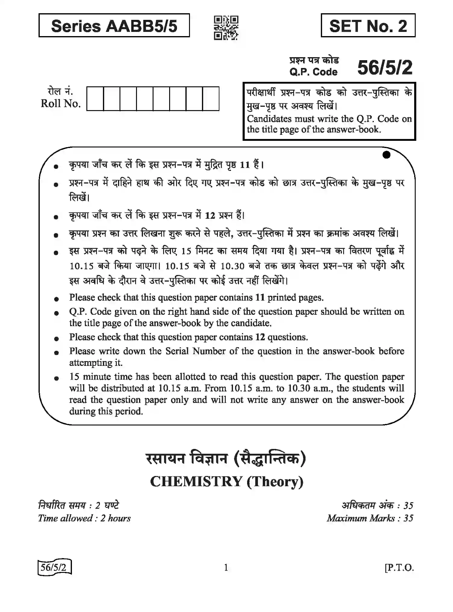CBSE-Class-12-Previous-Year-Question-Papers-CHEMISTRY-AABB5-5-SET-2-Page-1 Image