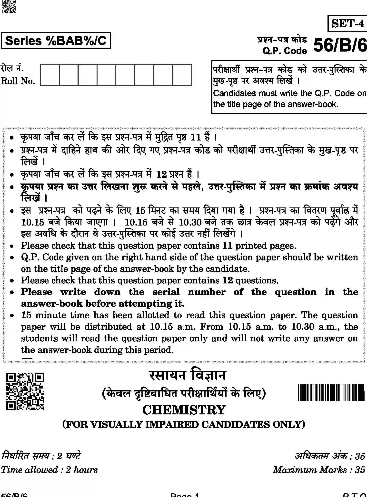 CBSE-Class-12-Previous-Year-Question-Papers-CHEMISTRY-BAB-C-SET-4-BLIND-COMP-Page-1 Image