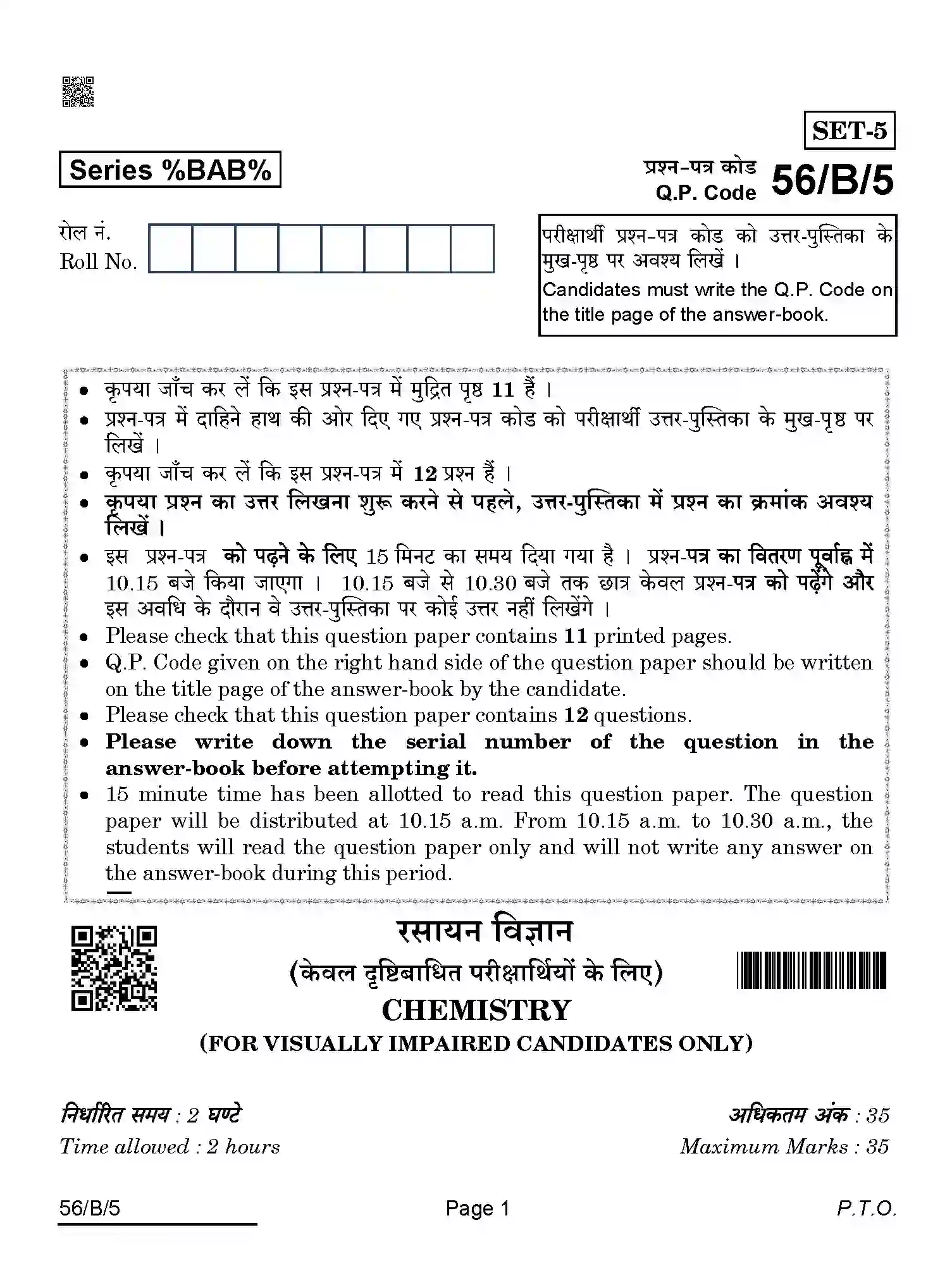 CBSE-Class-12-Previous-Year-Question-Papers-CHEMISTRY-BAB-SET-5-BLIND-Page-1 Image