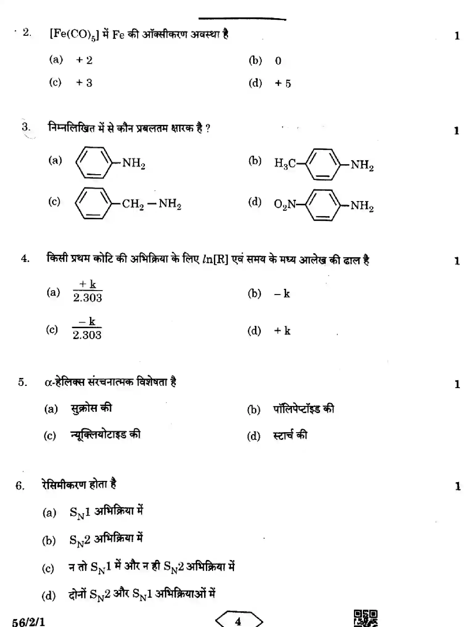 CBSE-Class-12-Previous-Year-Question-Papers-CHEMISTRY-HFG1E-2-SET-1-Page-4 Image