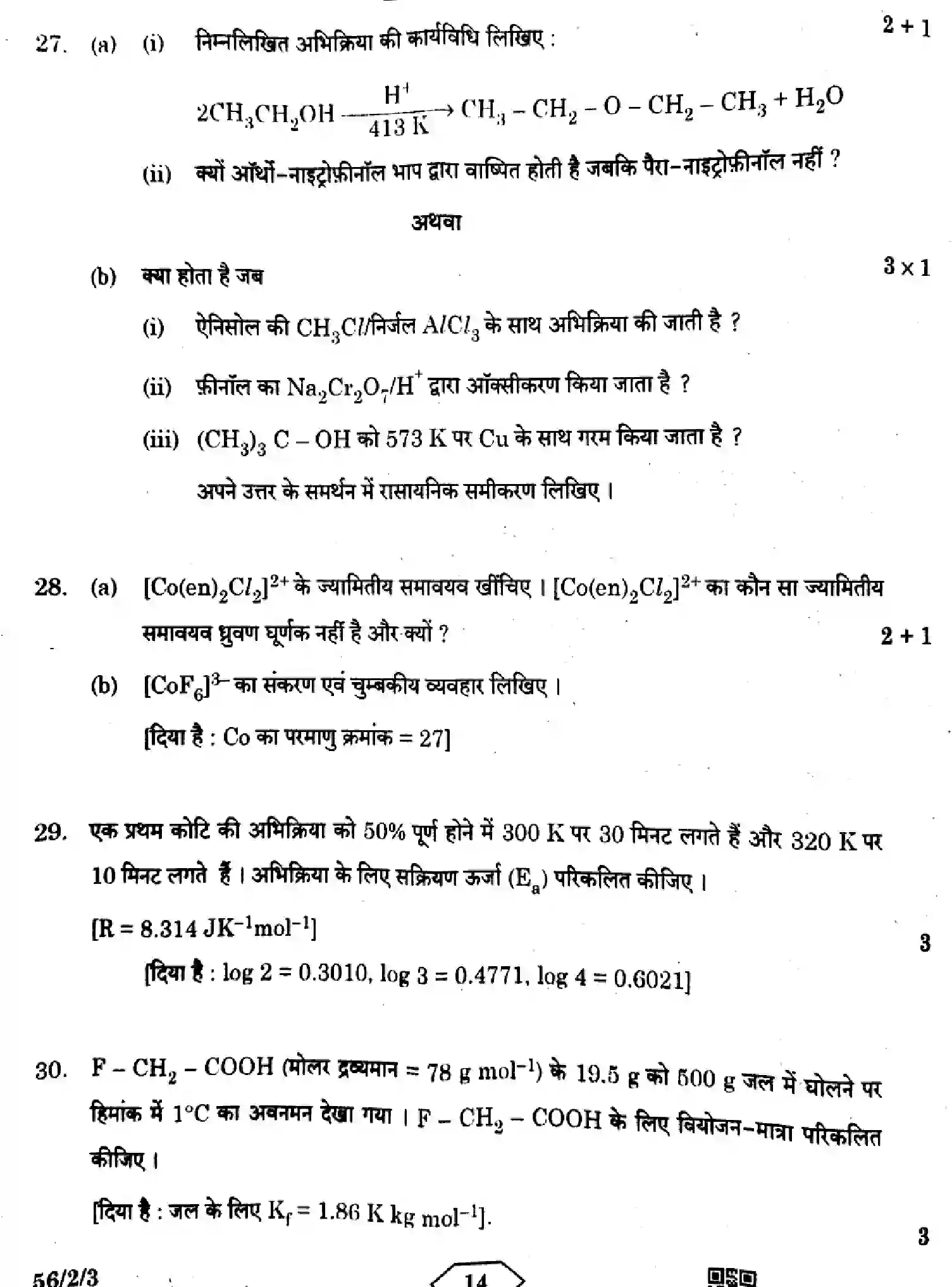 CBSE-Class-12-Previous-Year-Question-Papers-CHEMISTRY-HFG1E-2-SET-3-Page-14 Image