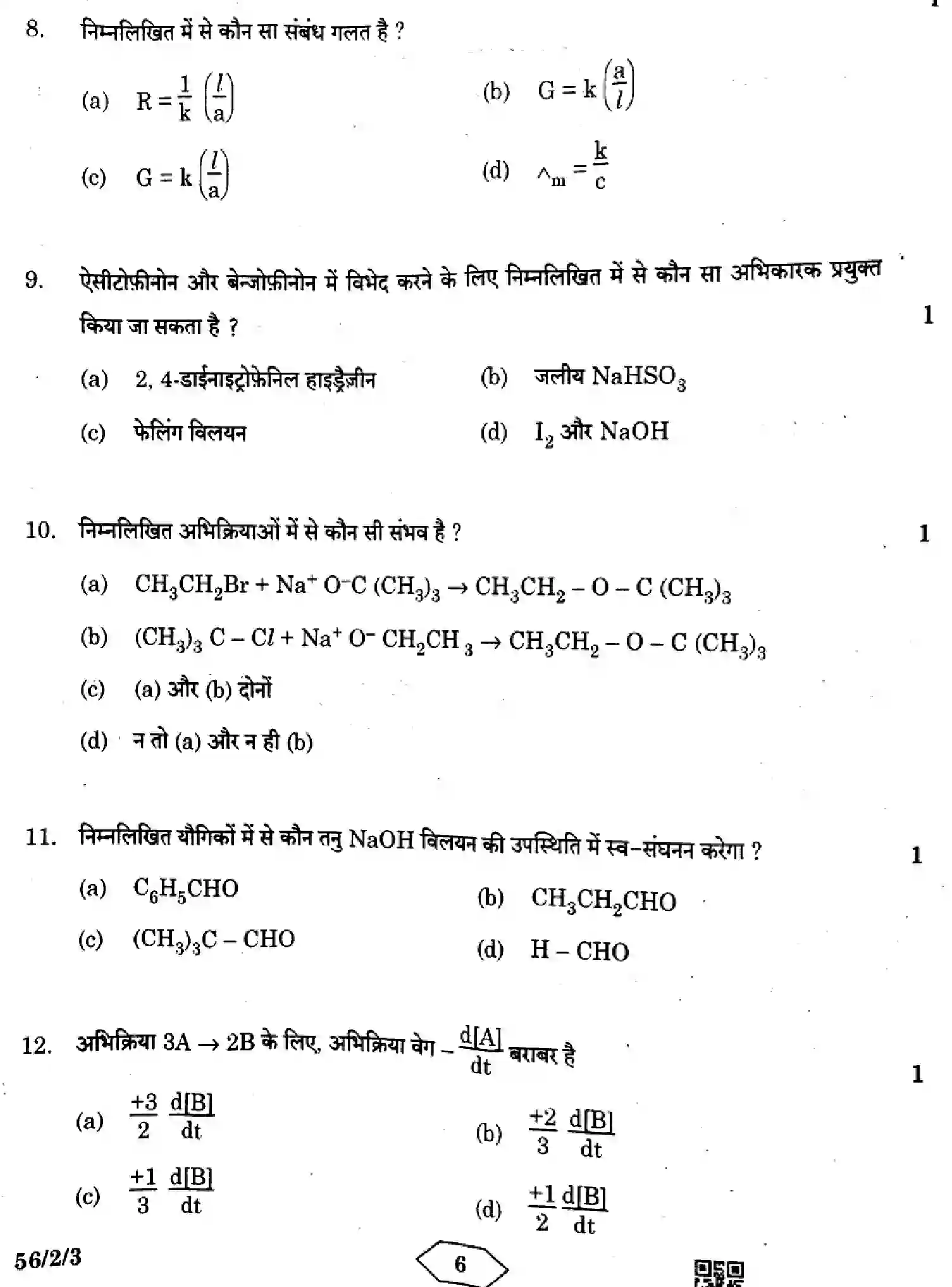 CBSE-Class-12-Previous-Year-Question-Papers-CHEMISTRY-HFG1E-2-SET-3-Page-6 Image