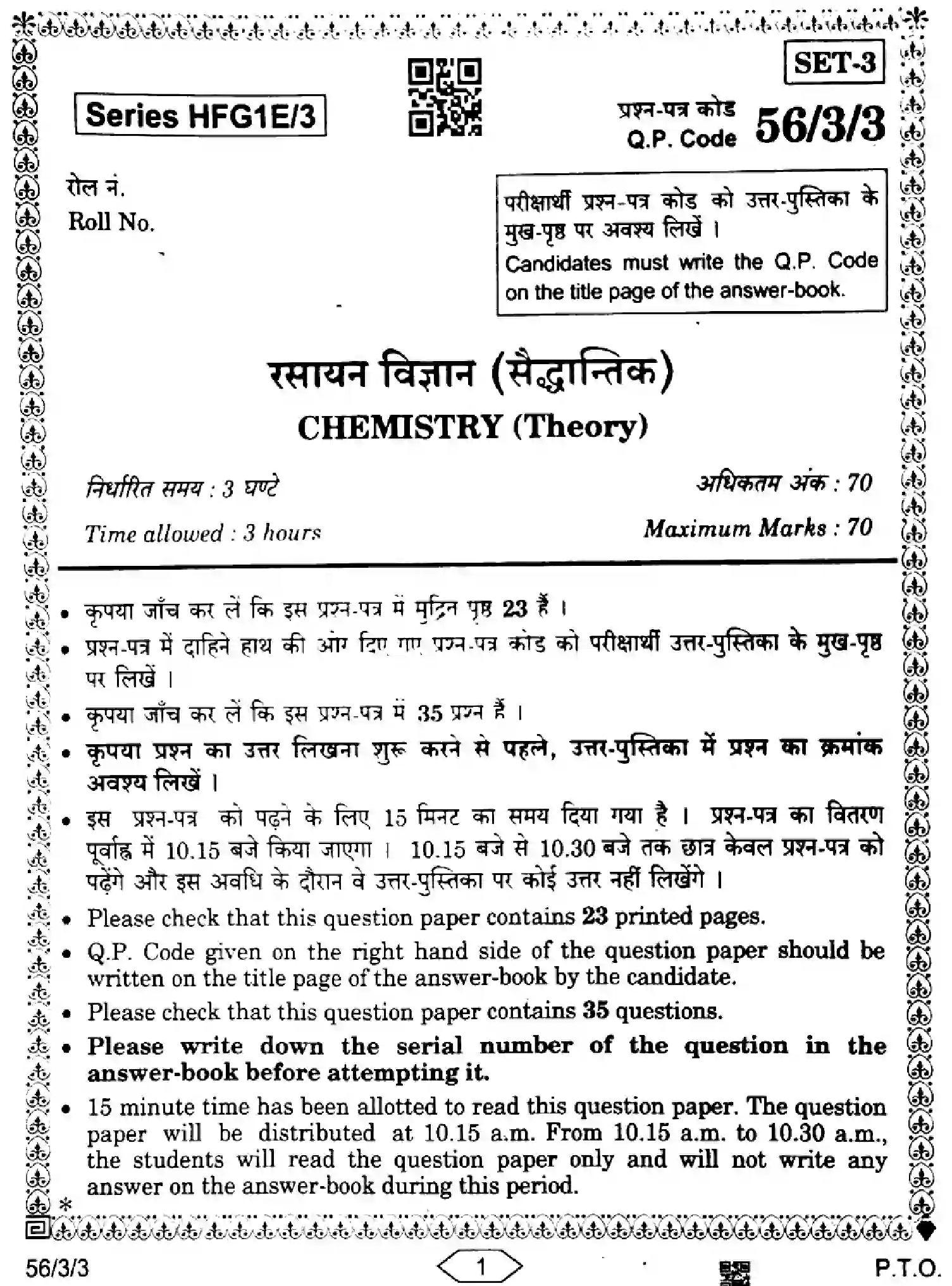 CBSE-Class-12-Previous-Year-Question-Papers-CHEMISTRY-HFG1E-3-SET-3-Page-1 Image