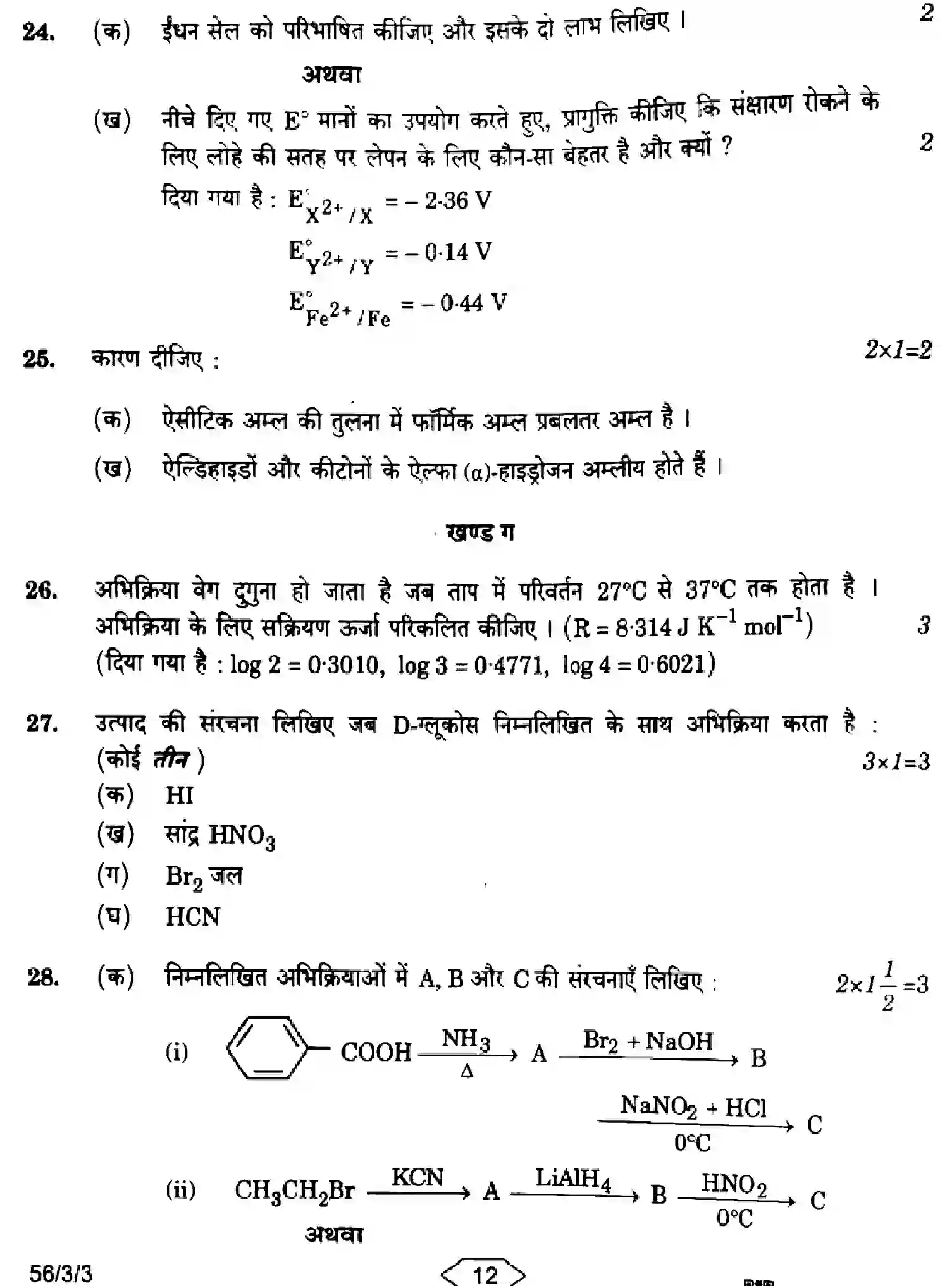 CBSE-Class-12-Previous-Year-Question-Papers-CHEMISTRY-HFG1E-3-SET-3-Page-12 Image