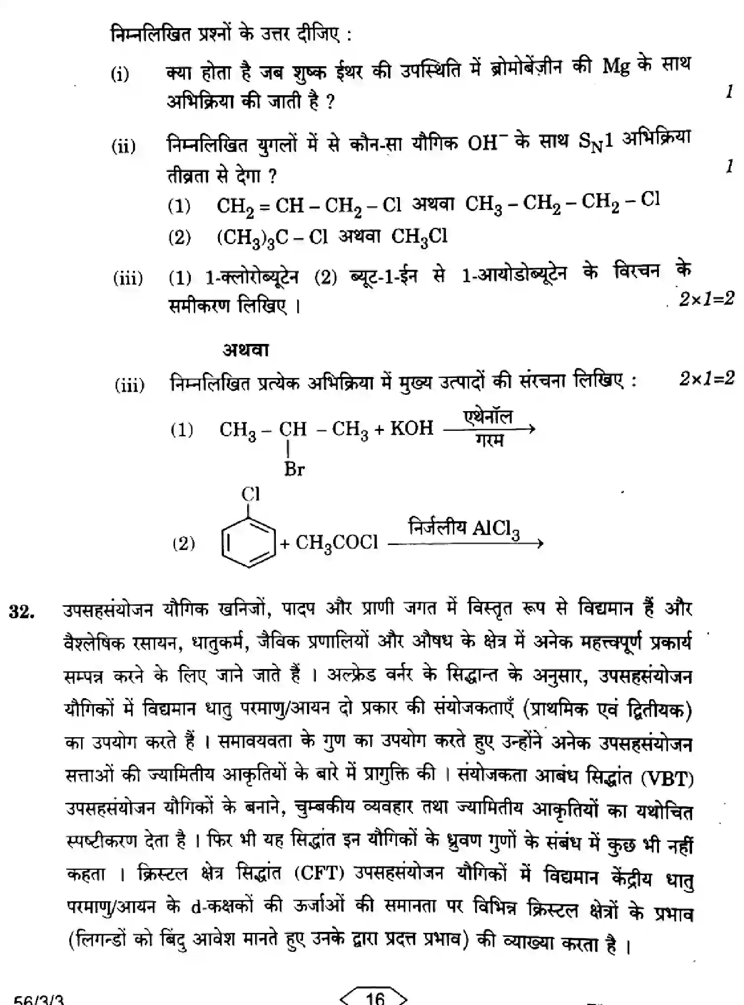 CBSE-Class-12-Previous-Year-Question-Papers-CHEMISTRY-HFG1E-3-SET-3-Page-16 Image