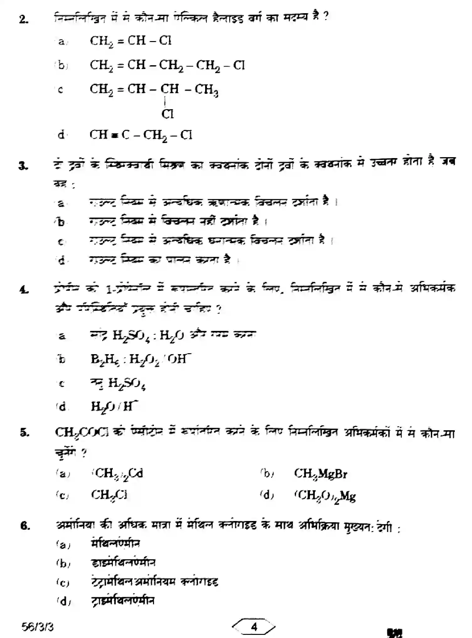 CBSE-Class-12-Previous-Year-Question-Papers-CHEMISTRY-HFG1E-3-SET-3-Page-4 Image