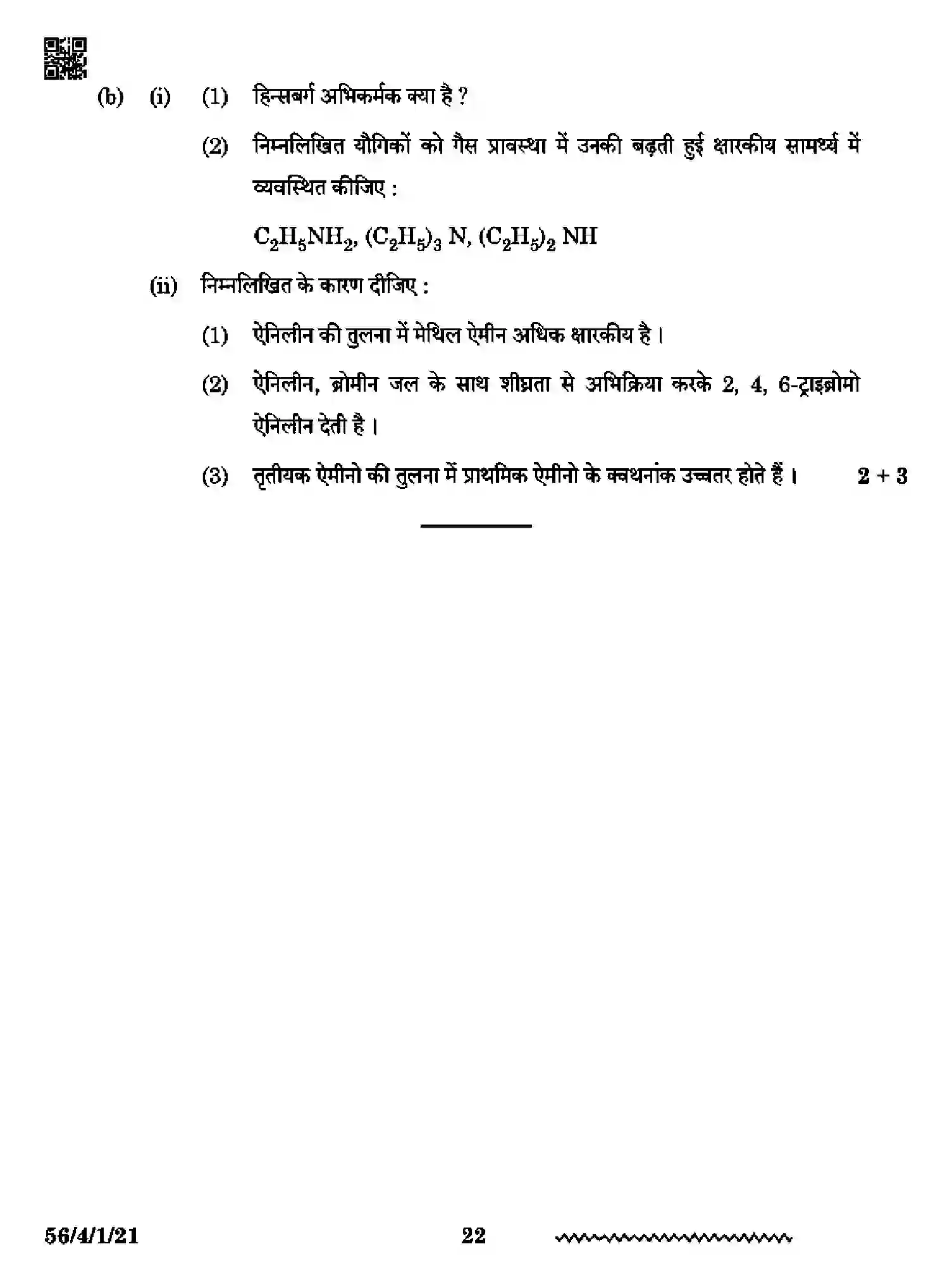 CBSE-Class-12-Previous-Year-Question-Papers-CHEMISTRY-PP4QQ-4-SET-1-Page-22 Image