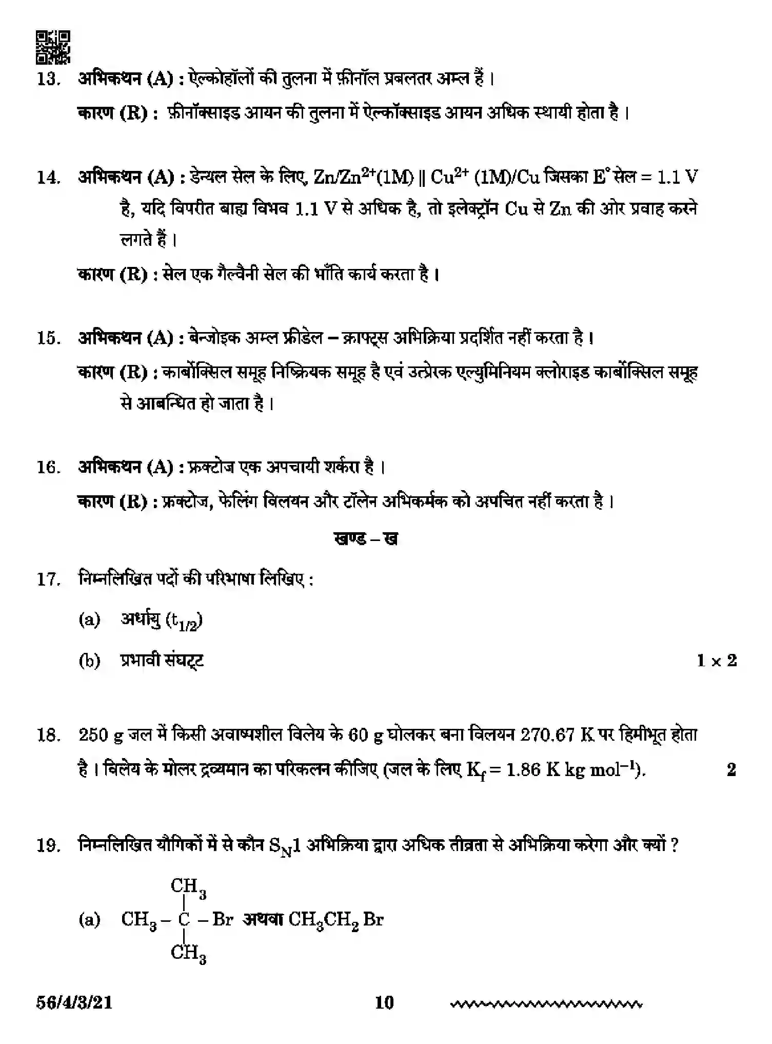 CBSE-Class-12-Previous-Year-Question-Papers-CHEMISTRY-PP4QQ-4-SET-3-Page-10 Image