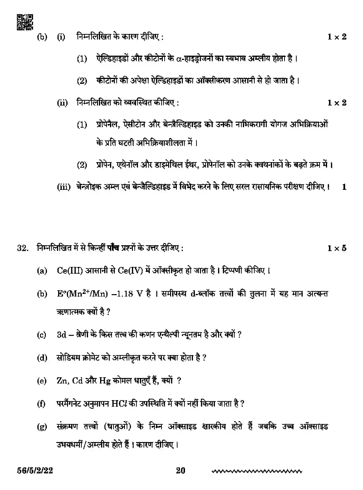 CBSE-Class-12-Previous-Year-Question-Papers-CHEMISTRY-RP5PS-5-SET-2-Page-20 Image