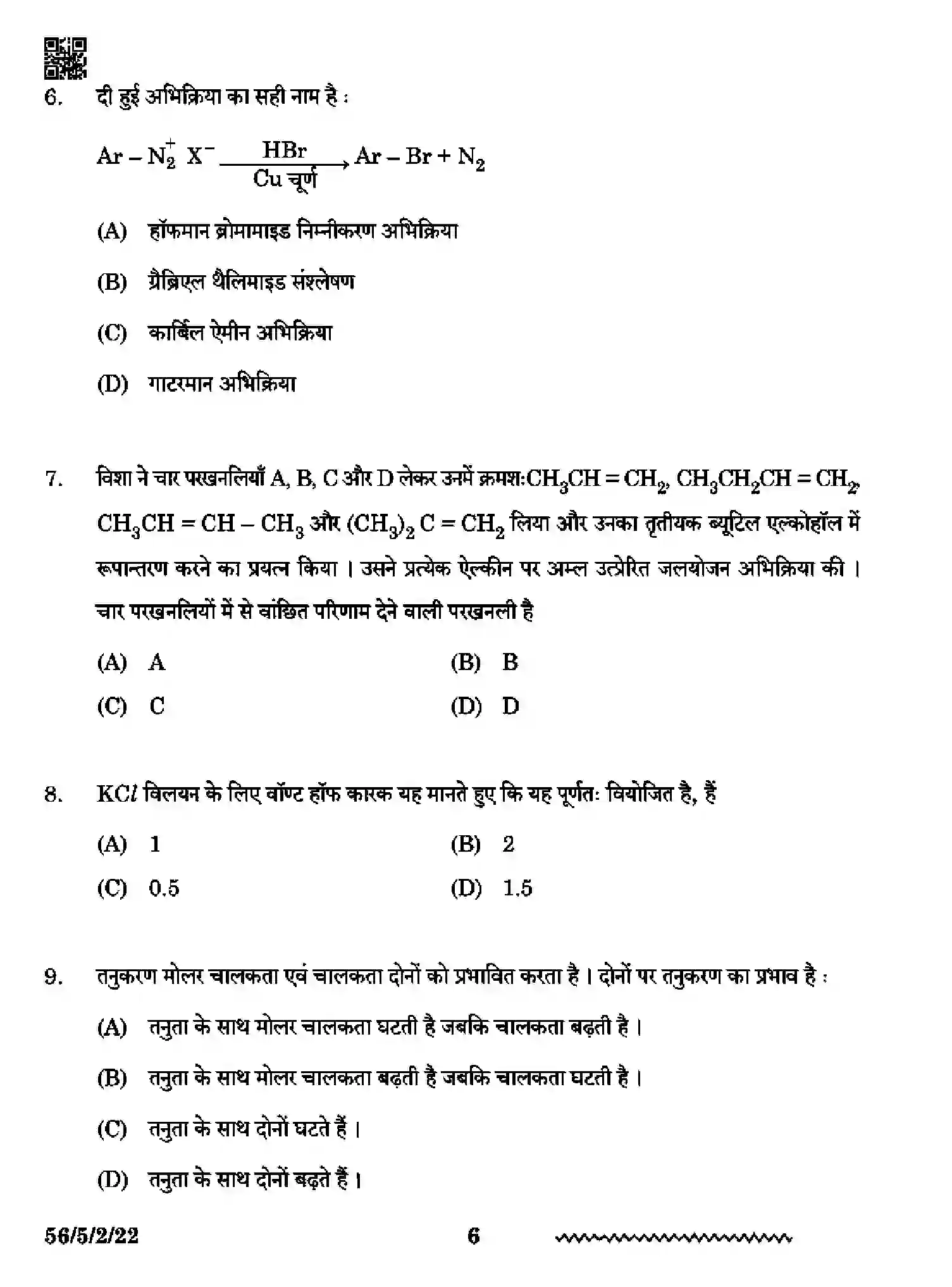 CBSE-Class-12-Previous-Year-Question-Papers-CHEMISTRY-RP5PS-5-SET-2-Page-6 Image