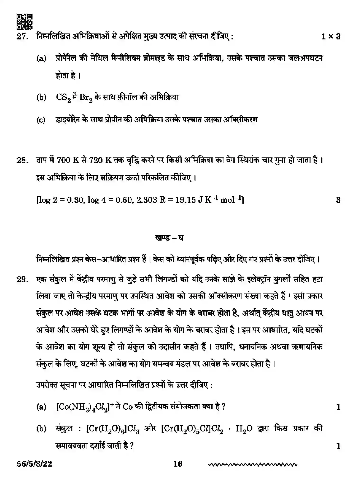 CBSE-Class-12-Previous-Year-Question-Papers-CHEMISTRY-RP5PS-5-SET-3-Page-16 Image