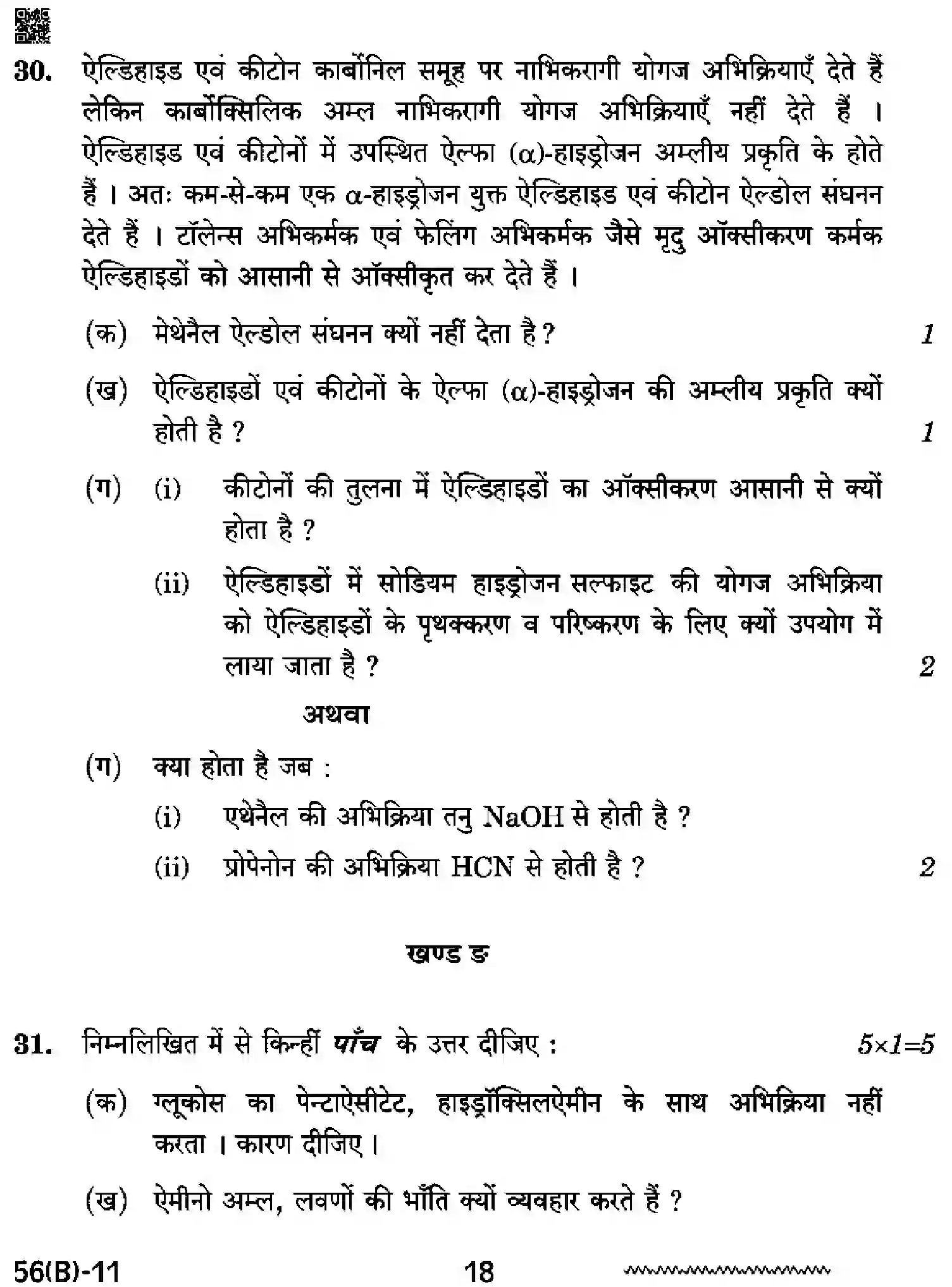 CBSE-Class-12-Previous-Year-Question-Papers-CHEMISTRY-RQPS-SET-5-Page-18 Image
