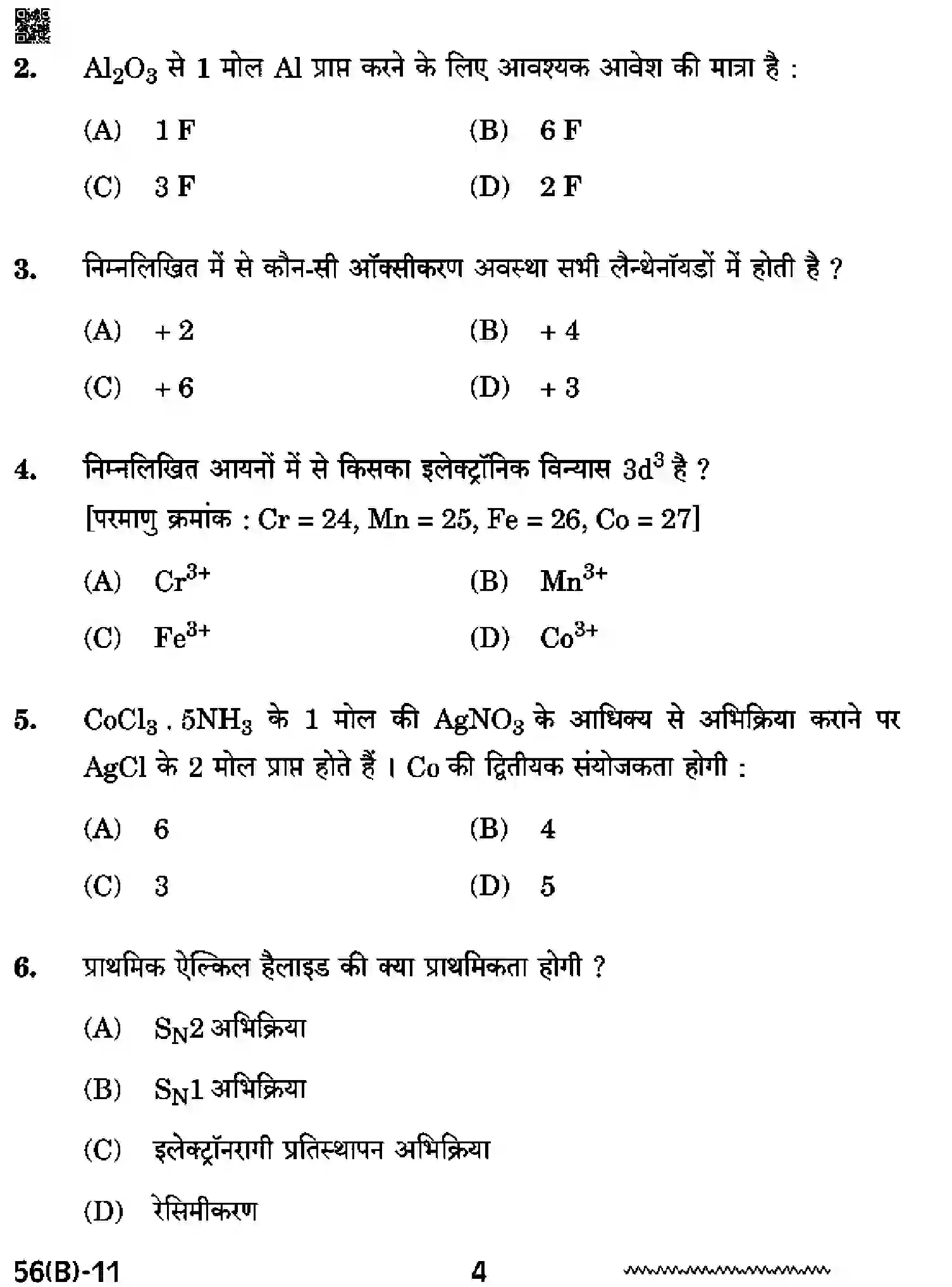 CBSE-Class-12-Previous-Year-Question-Papers-CHEMISTRY-RQPS-SET-5-Page-4 Image