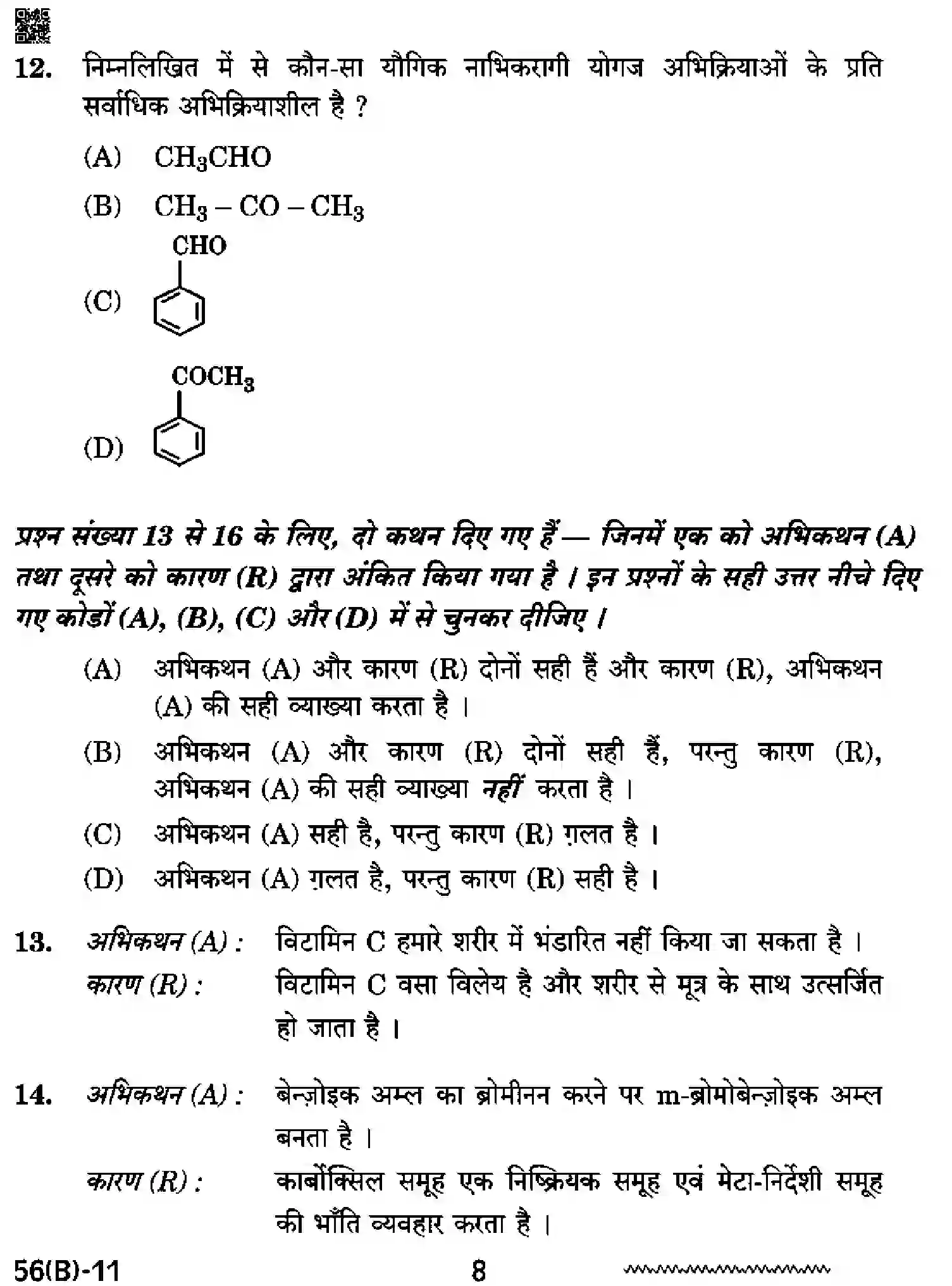 CBSE-Class-12-Previous-Year-Question-Papers-CHEMISTRY-RQPS-SET-5-Page-8 Image