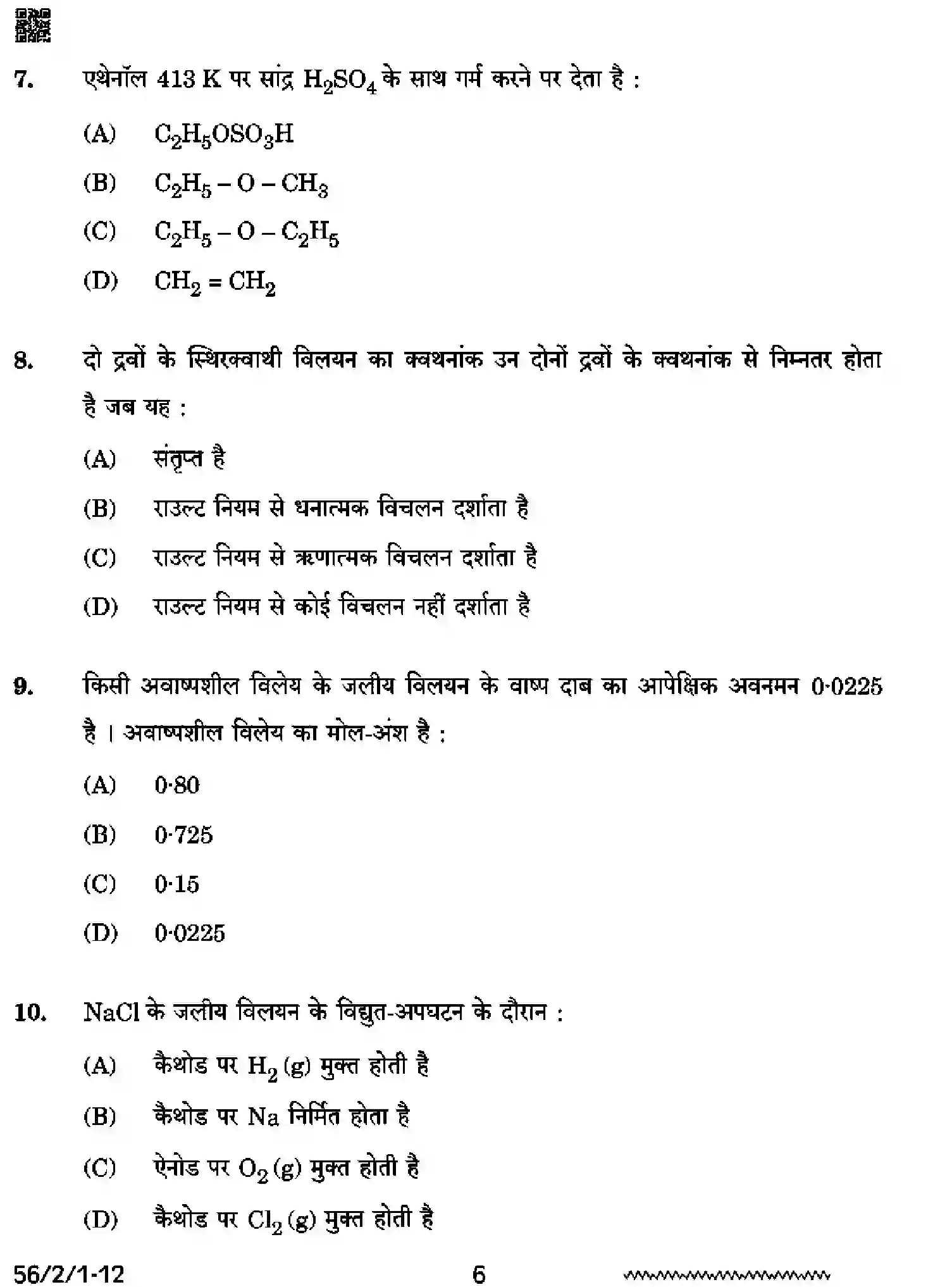 CBSE-Class-12-Previous-Year-Question-Papers-CHEMISTRY-RRSS2-2-SET-1-Page-6 Image