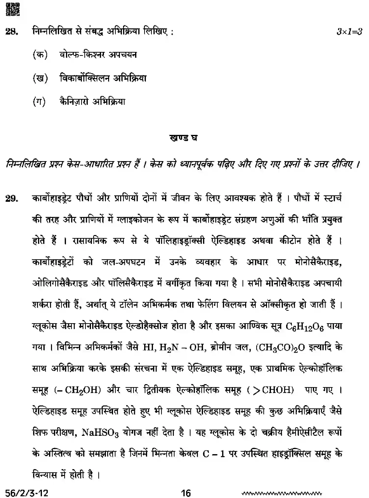 CBSE-Class-12-Previous-Year-Question-Papers-CHEMISTRY-RRSS2-2-SET-3-Page-16 Image