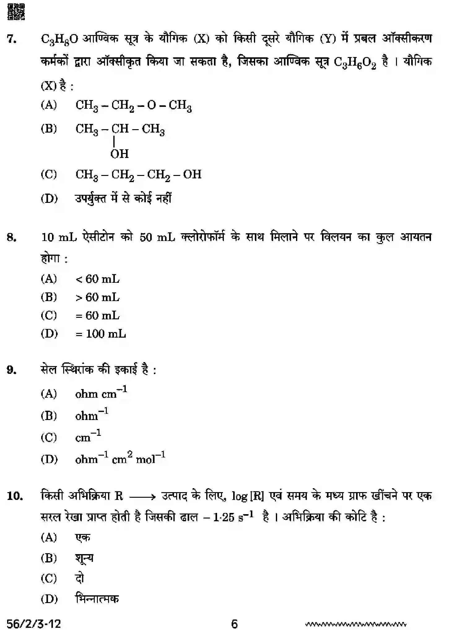CBSE-Class-12-Previous-Year-Question-Papers-CHEMISTRY-RRSS2-2-SET-3-Page-6 Image