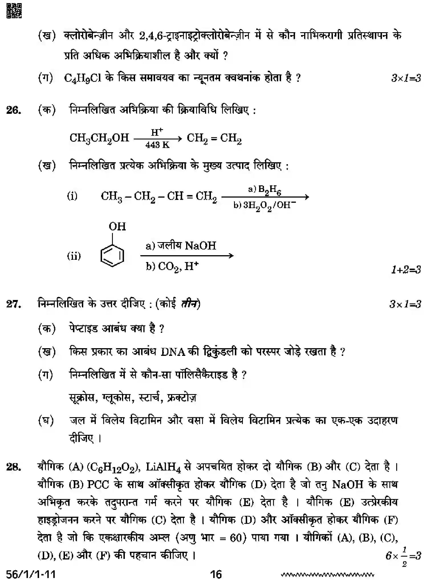 CBSE-Class-12-Previous-Year-Question-Papers-CHEMISTRY-SQR1P-1-SET-1-Page-16 Image