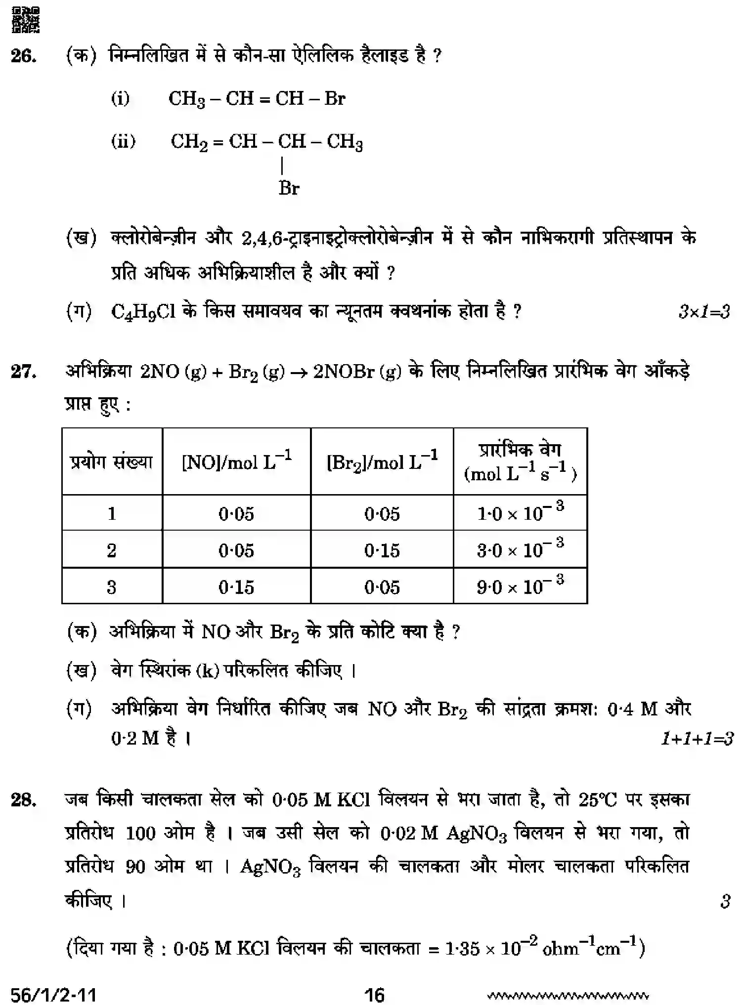 CBSE-Class-12-Previous-Year-Question-Papers-CHEMISTRY-SQR1P-1-SET-2-Page-16 Image